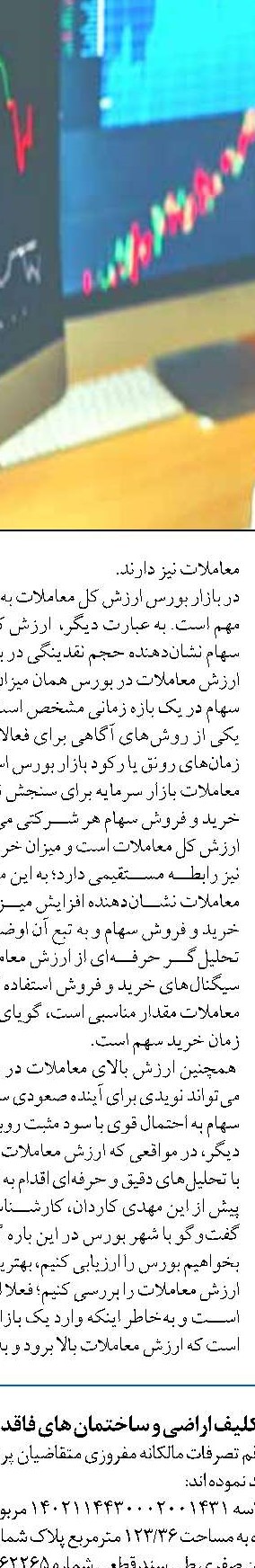 تقدیر از عملکرد بانک توسعه تعاون  در مجمع عمومی سالیانه 
