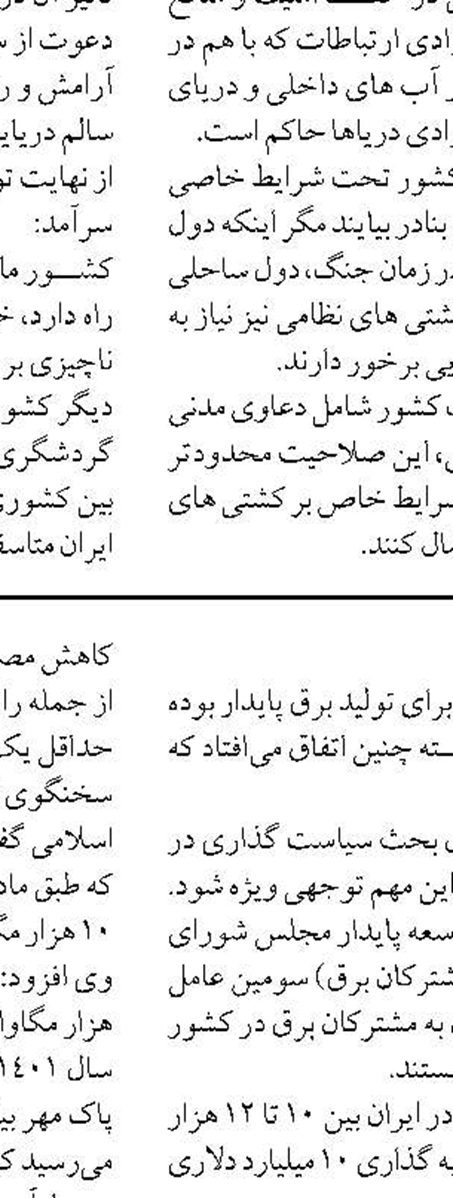 تأمین پایدار آب شرب ۸۵ میلیون جمعیت کار بزرگ و خطیری است