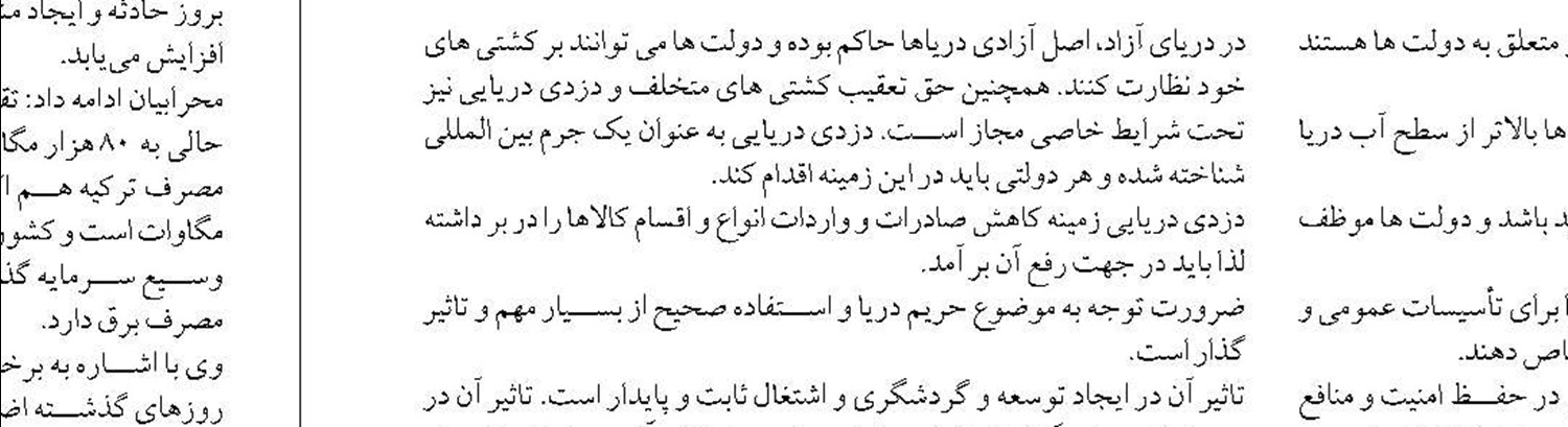 نیاز سرمایه ۱۰ میلیارد دلاری  برای جبران کمبود برق کشور