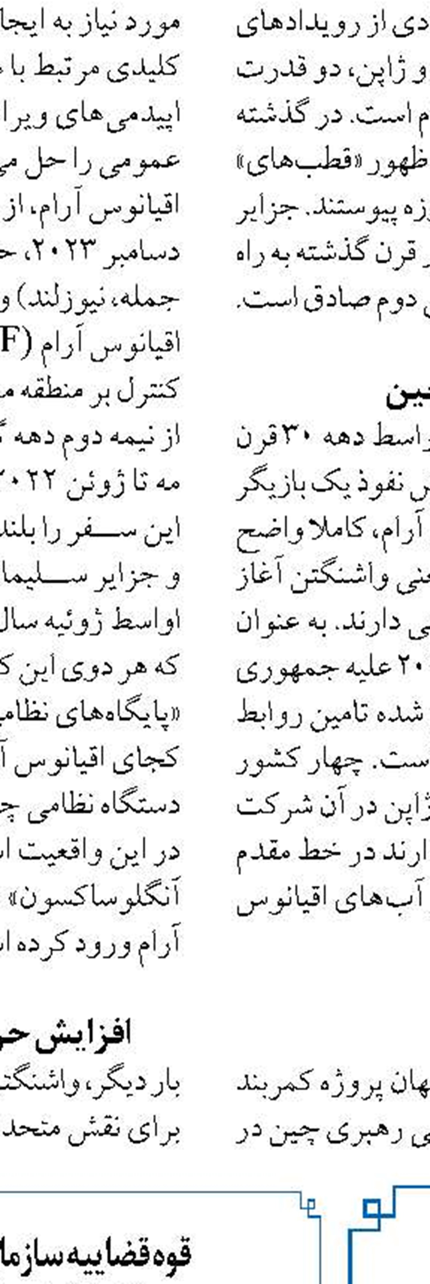 ضرورت توسعه آبزی پروری دریایی  در گیلان