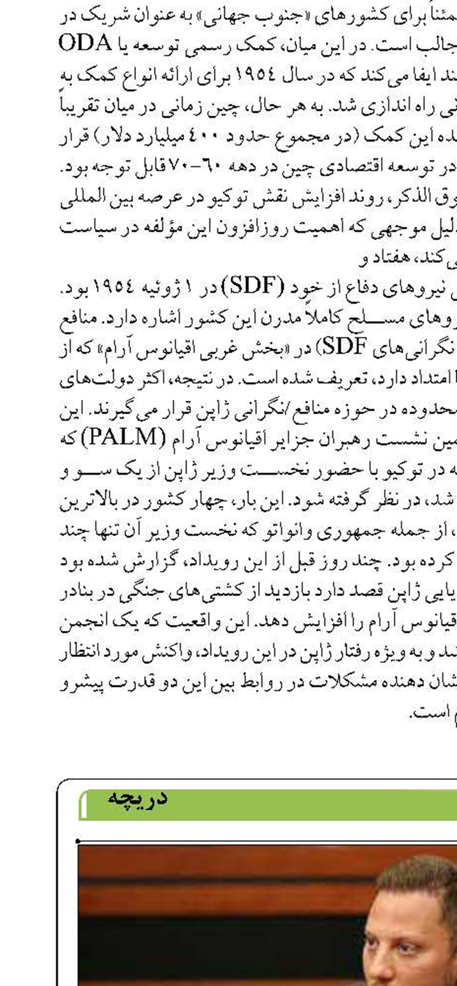 سامانه جامع گردشگری پایانی  بر دلال بازی‌هاست