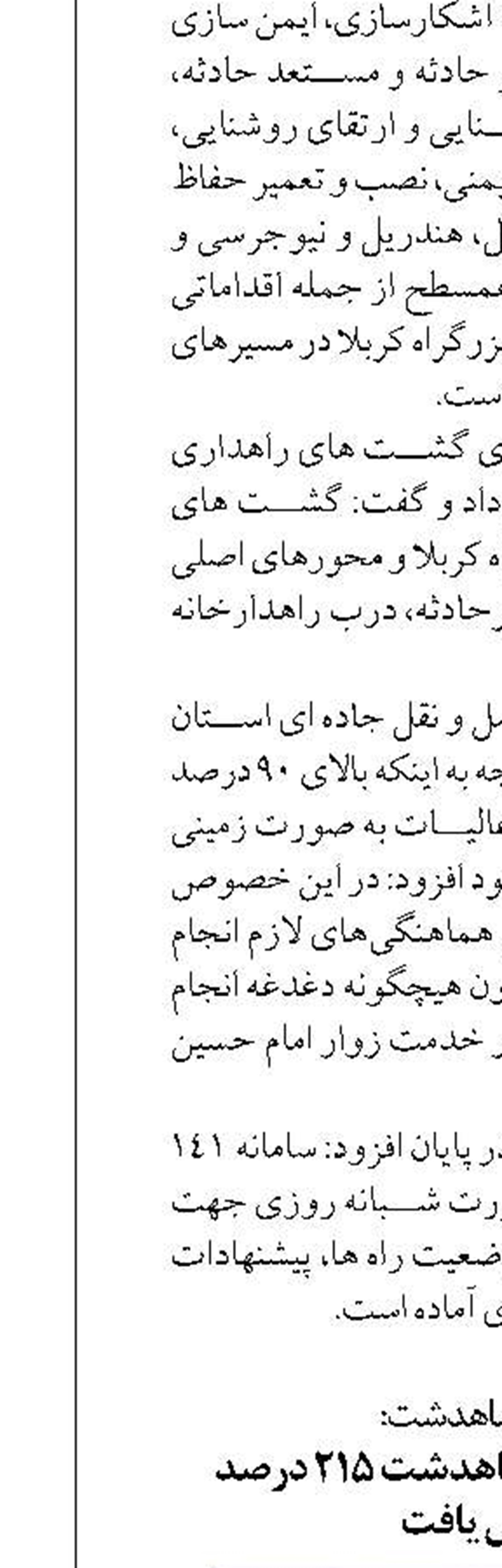 شهردار ماهدشت: بودجه شهرداری ماهدشت ۲۱۵ درصد افزایش یافت