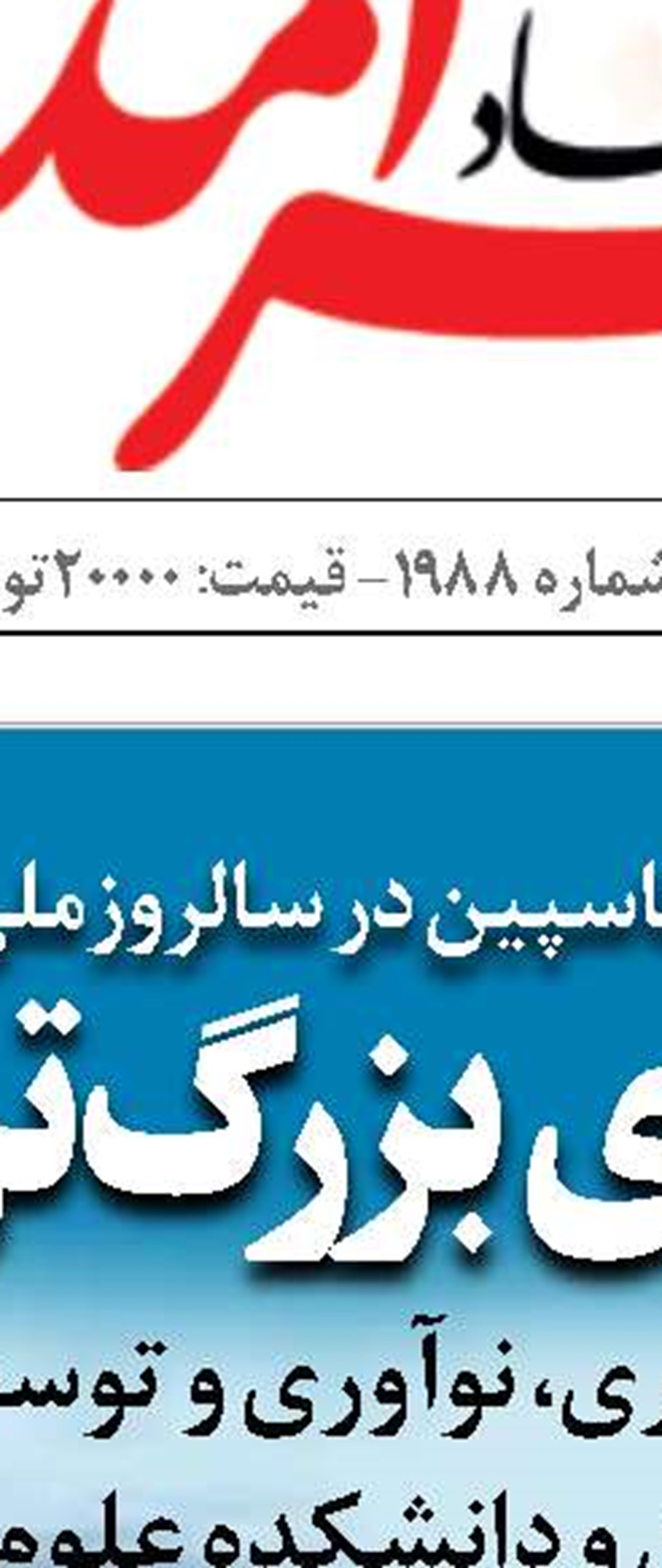 آغاز به کار دفتر اپراتورهندی چابهار در تهران