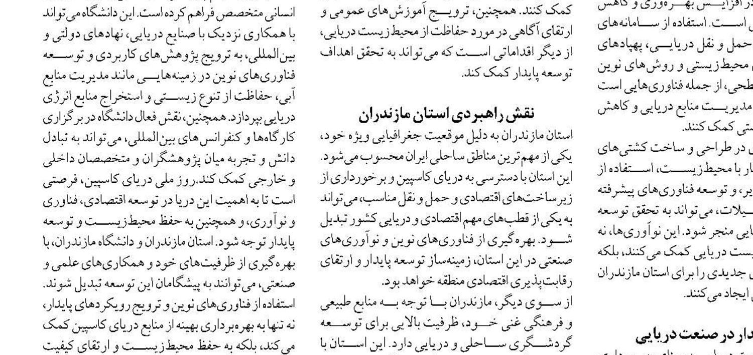 تقویت  مسئولیت‌پذیری و درک جمهور
