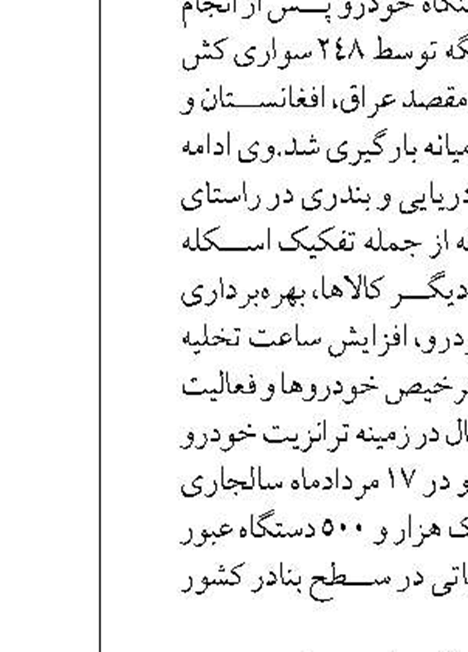 تردد شبانه کشتی ها در بندر نوشهر