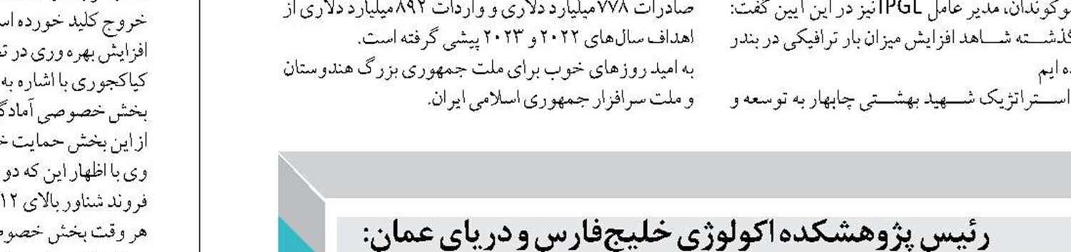 انجام سفر دریایی آزمایشی از خرمشهر به بصره