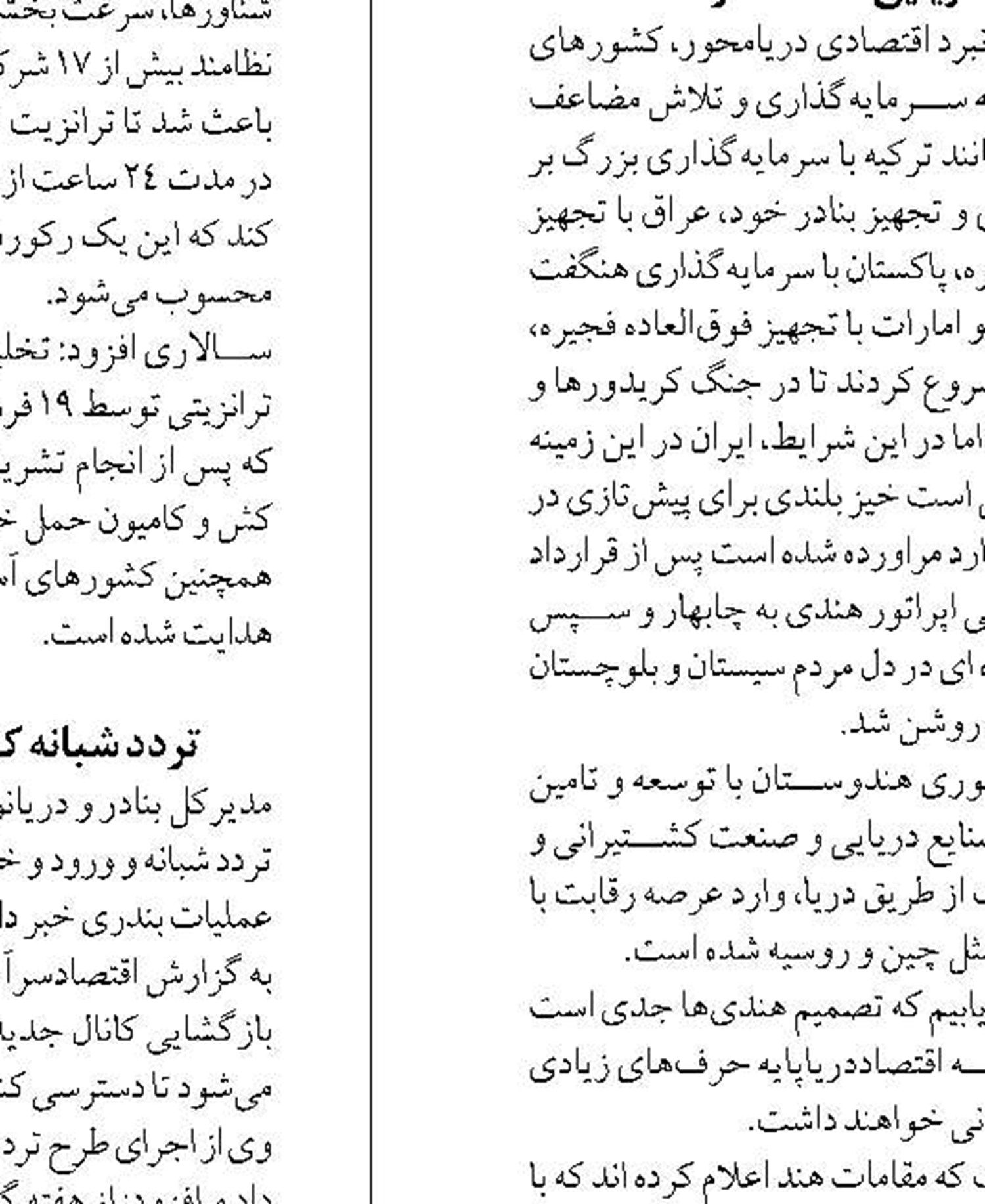 طرح پایش مزارع میگوی هرمزگان برای پیشگیری از شیوع بیماری