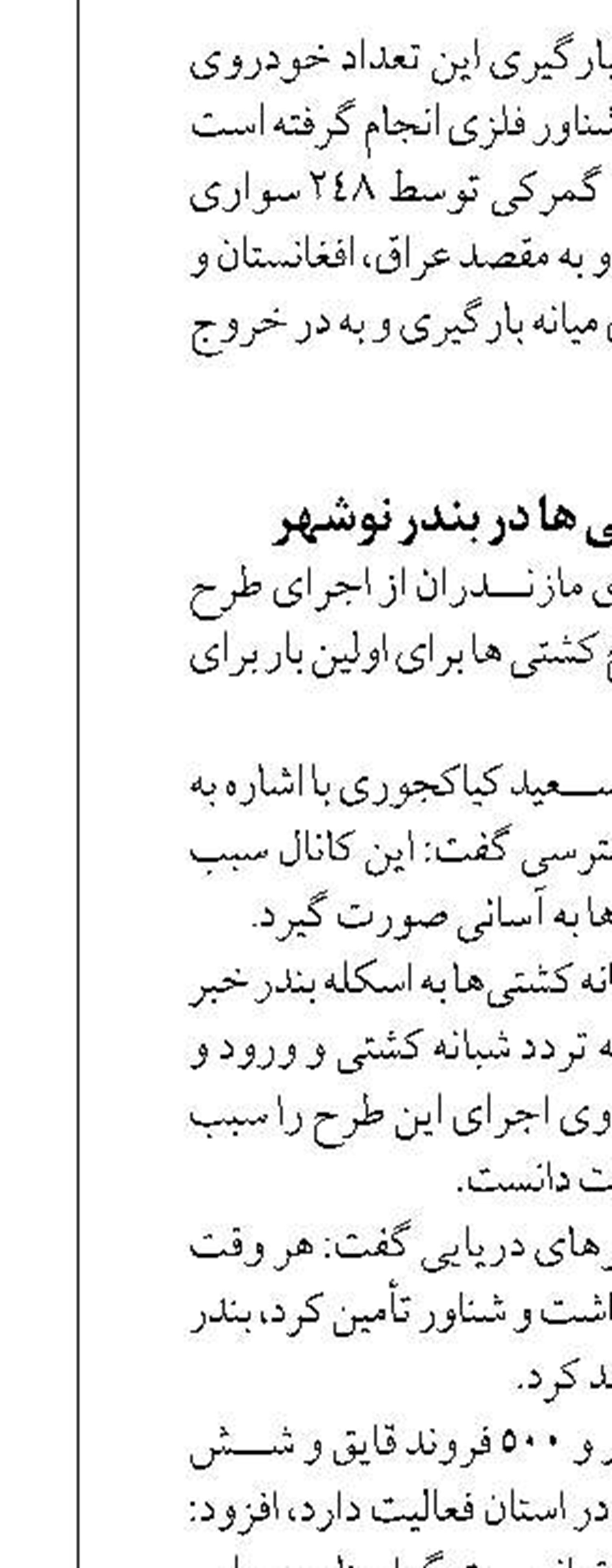 شهردار بوشهر: «فانوس دریایی» تبدیل به نماد بوشهر می‌شود