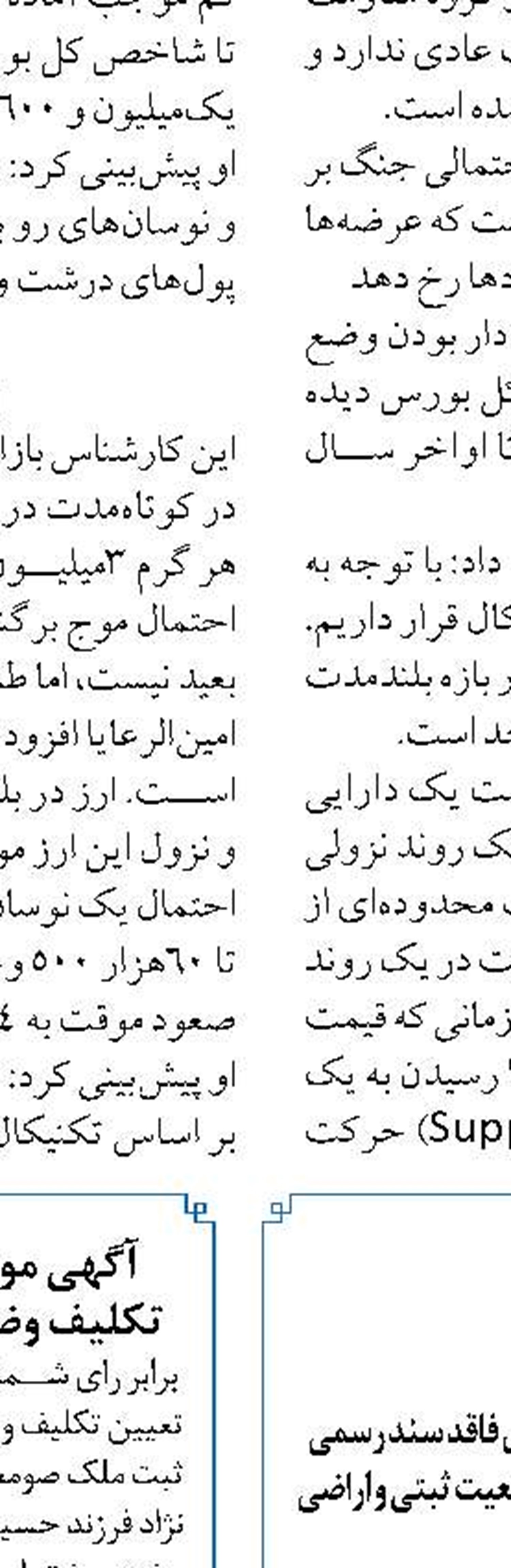 صدور بیش از پنج میلیون چک الکترونیک  در بانک صادرات ایران