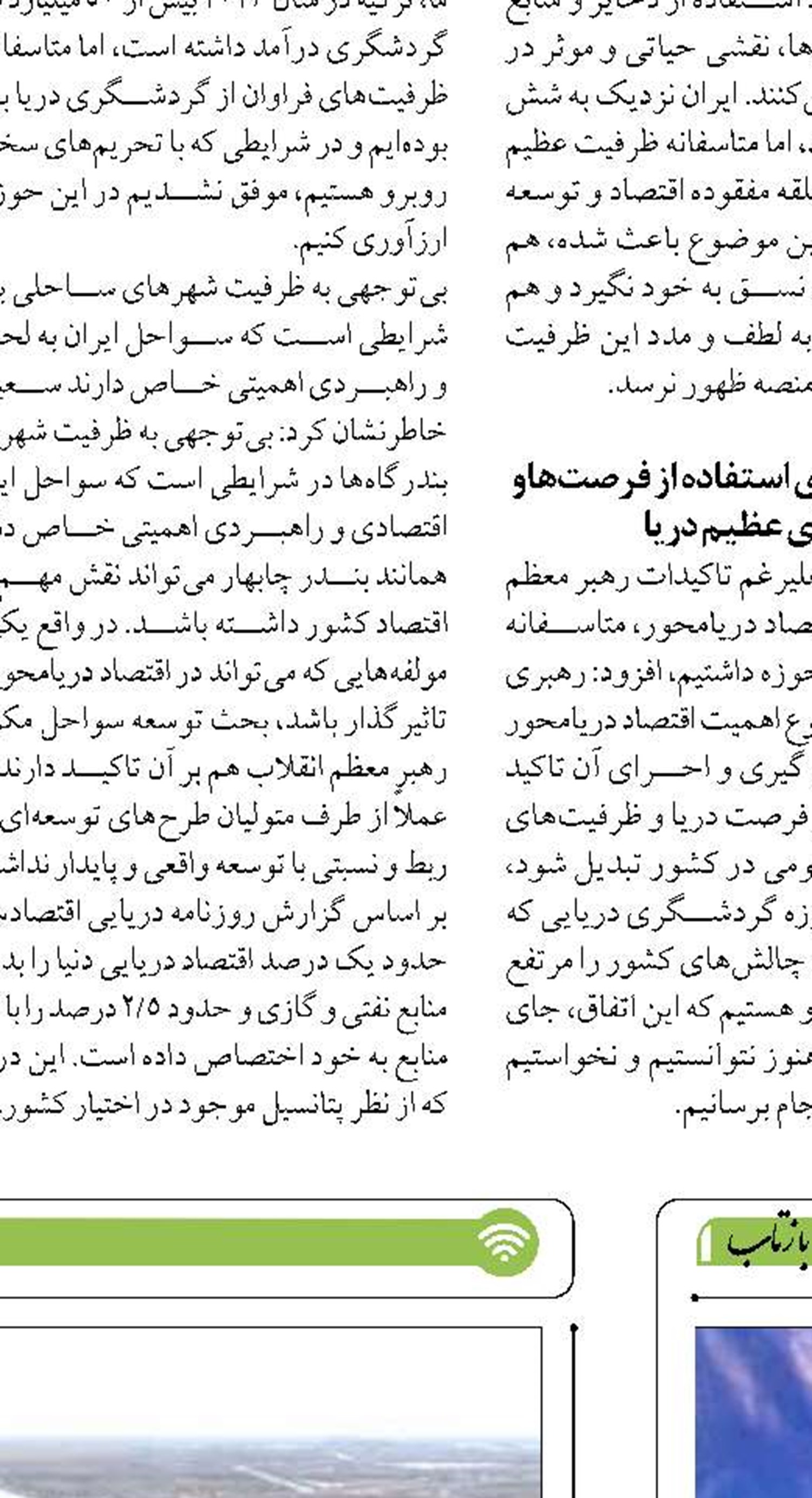کاغذبازی، مانع حضور سرمایه‌گذار خارجی  در ساحل بندرگز