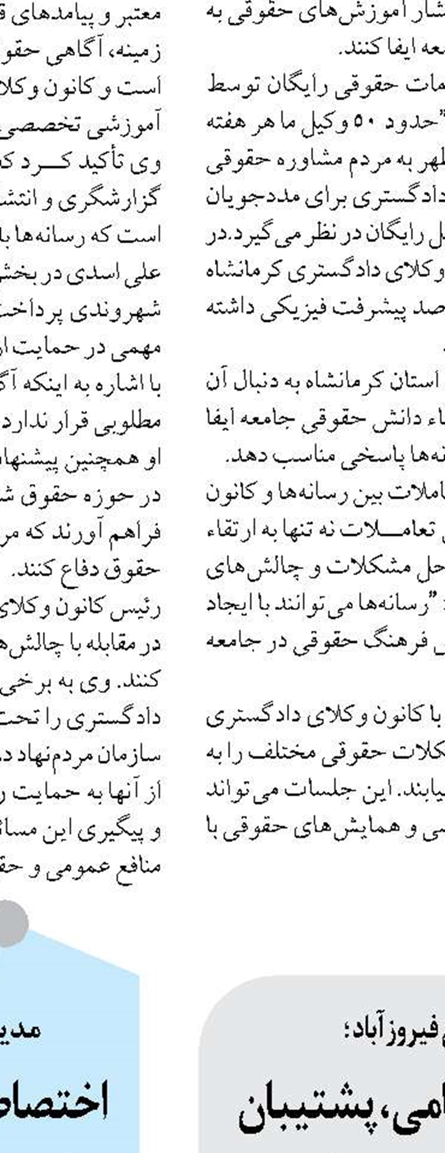 کیفیت متفاوت خدمات شهری اصفهان تجلی فعالیت دانش‌بنیان‌ها است