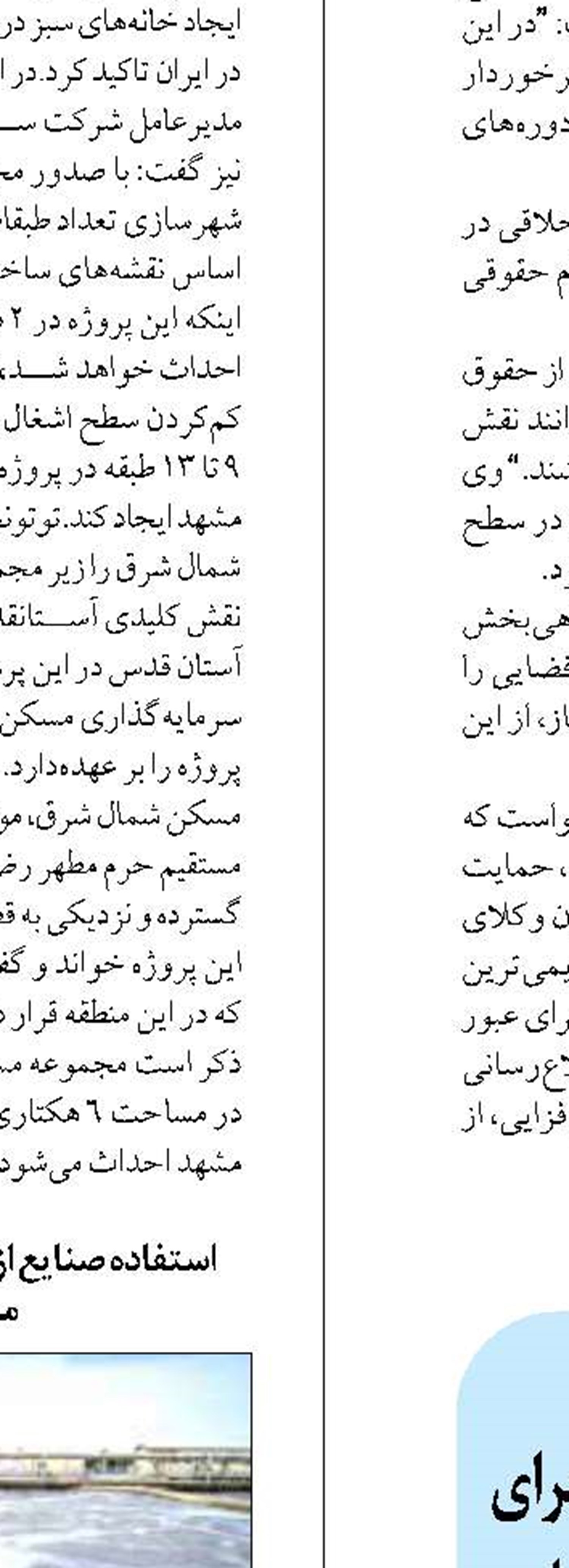 اختصاص ۲۴۰ میلیارد ریال تسهیلات برای اشتغال مهارت‌آموزان در استان اردبیل