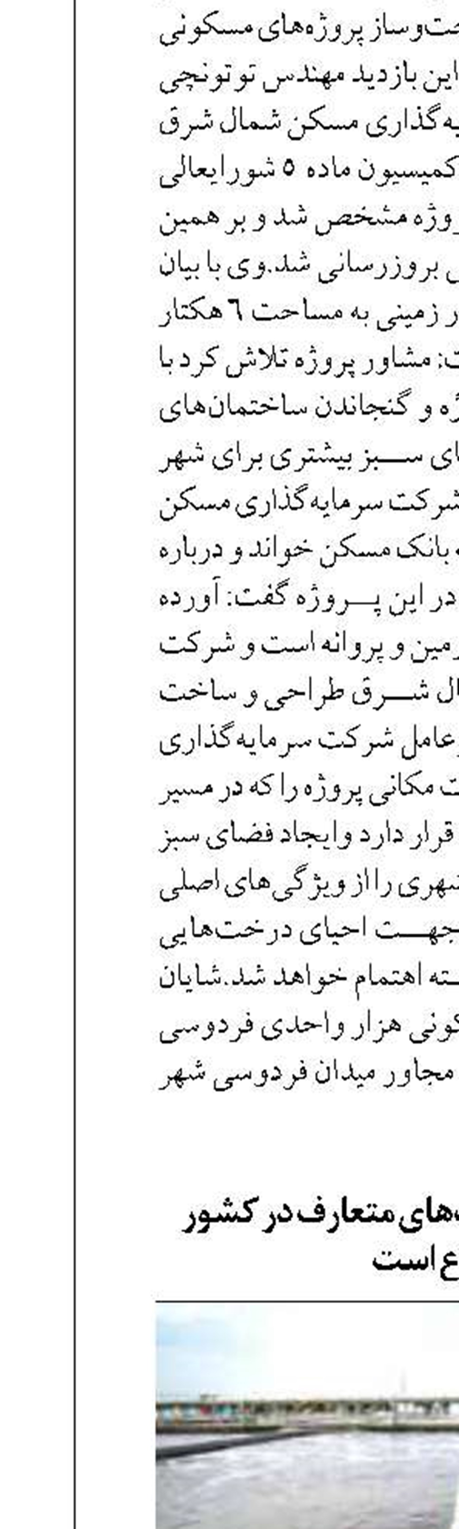 استفاده صنایع از آب‌های متعارف در کشور ممنوع است