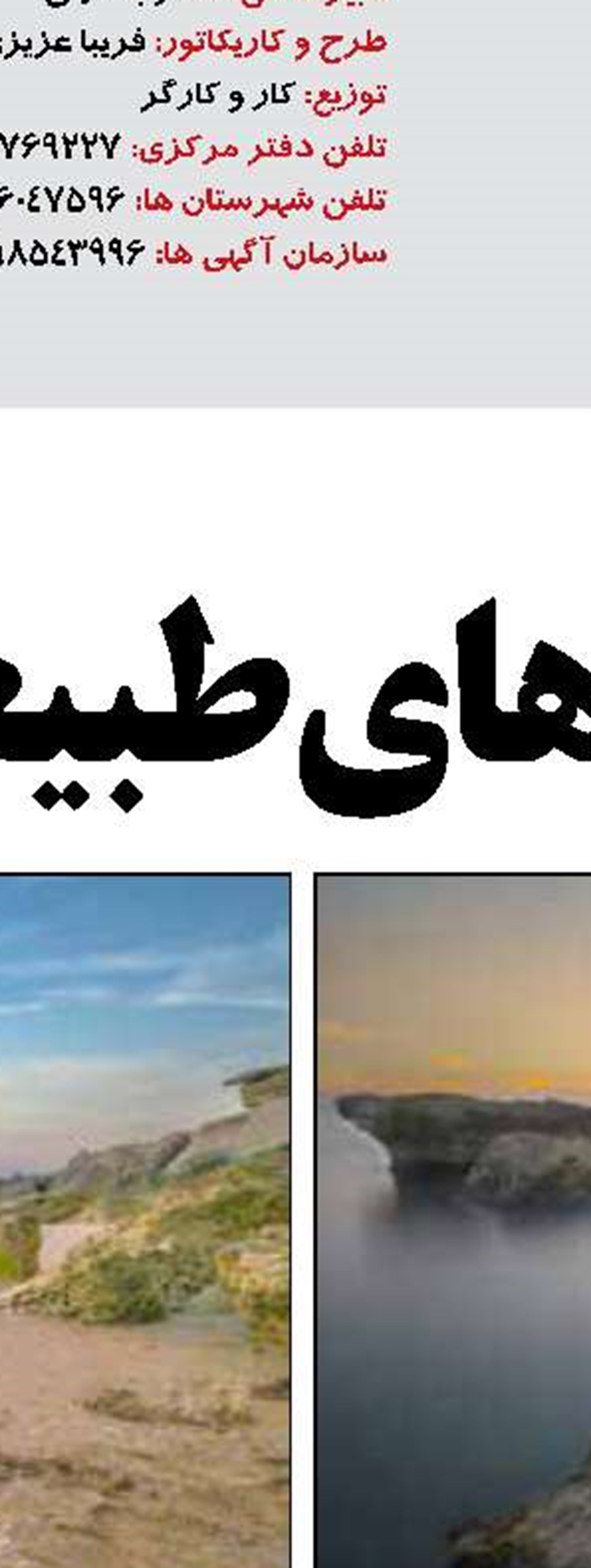 ترابری بیش از ۶ میلیون مسافر و گردشگر در قشم  کاهش سفرهای دریایی در تابستان