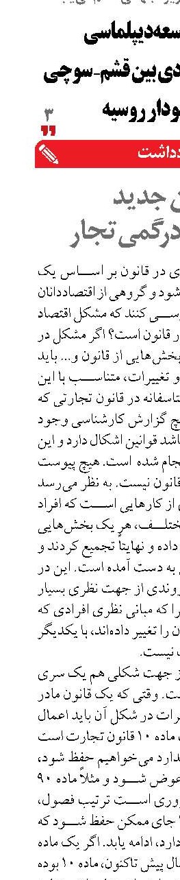 قانون جدید  برای سردرگمی تجار