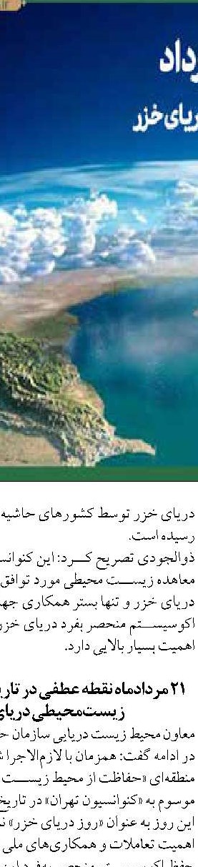 مقررات ارزی پرداخت هزینه دموراژ کشتی‌ها اصلاح شد