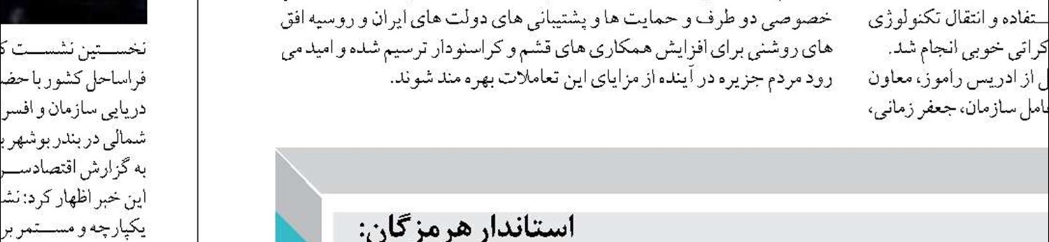 افزایش ۶۲ درصدی عملیات تخلیه و بارگیری در بندر چابهار