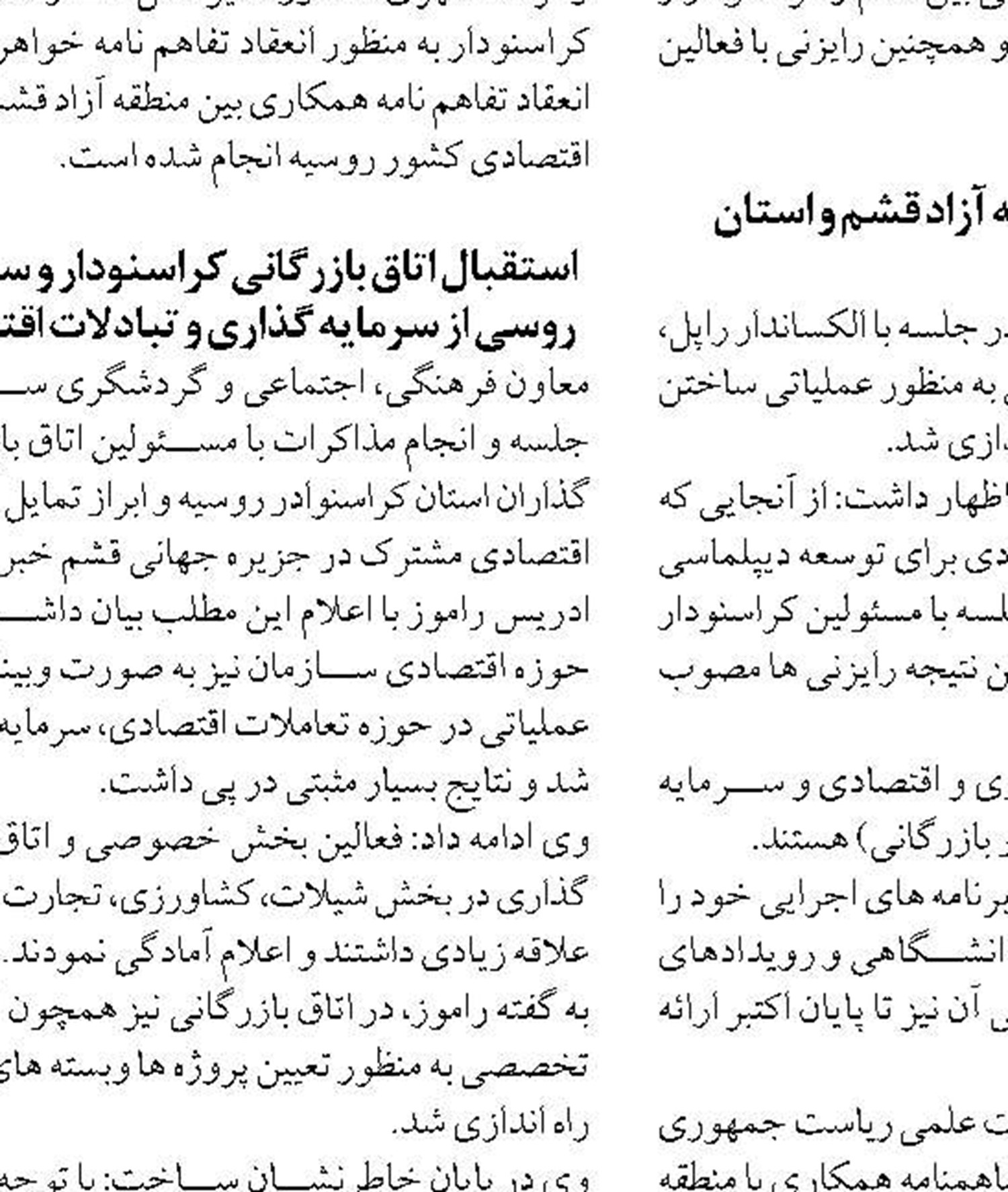 راه‌اندازی سامانه‌های هوشمند مدیریت تردد در بنادر بوشهر و گناوه
