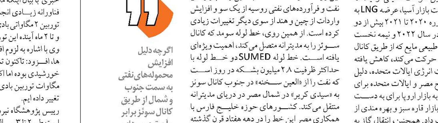 نقش آفرینی ۳۵ شرکت دانش بنیان  در بومی سازی قطعات پالایشگاه نفت بندرعباس