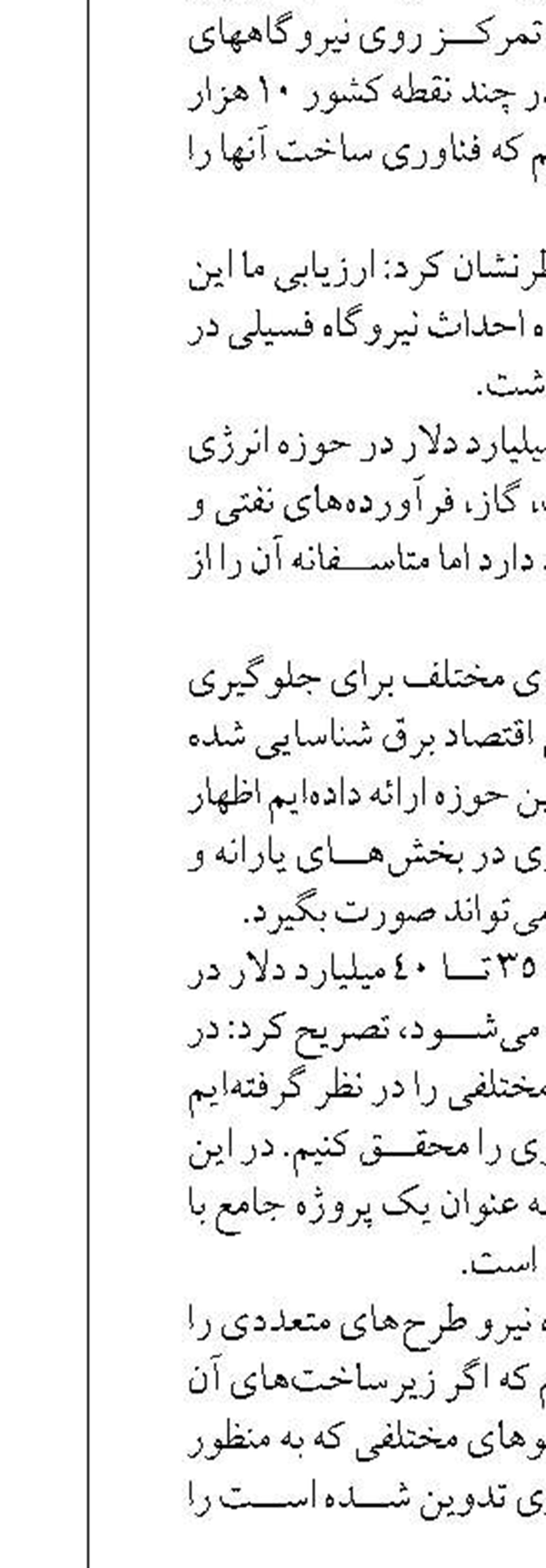 محسن پاک نژاد، گزینه وزیر پیشنهادی نفت دولت چهاردهم شد