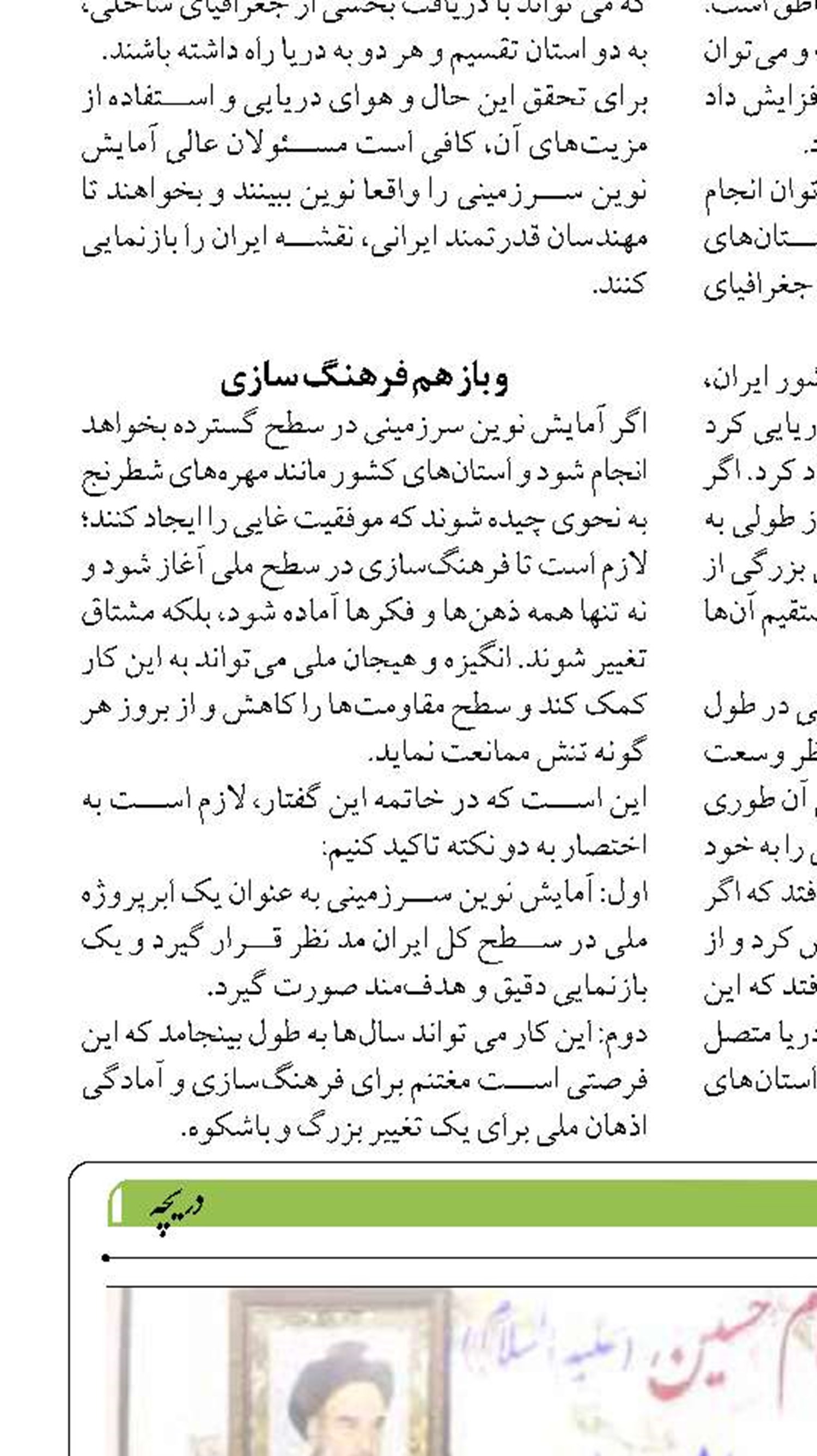 برخی دشمنان ما دریاپایه هستند و در محیط راهبردی دریا و اقیانوس حضور دارند