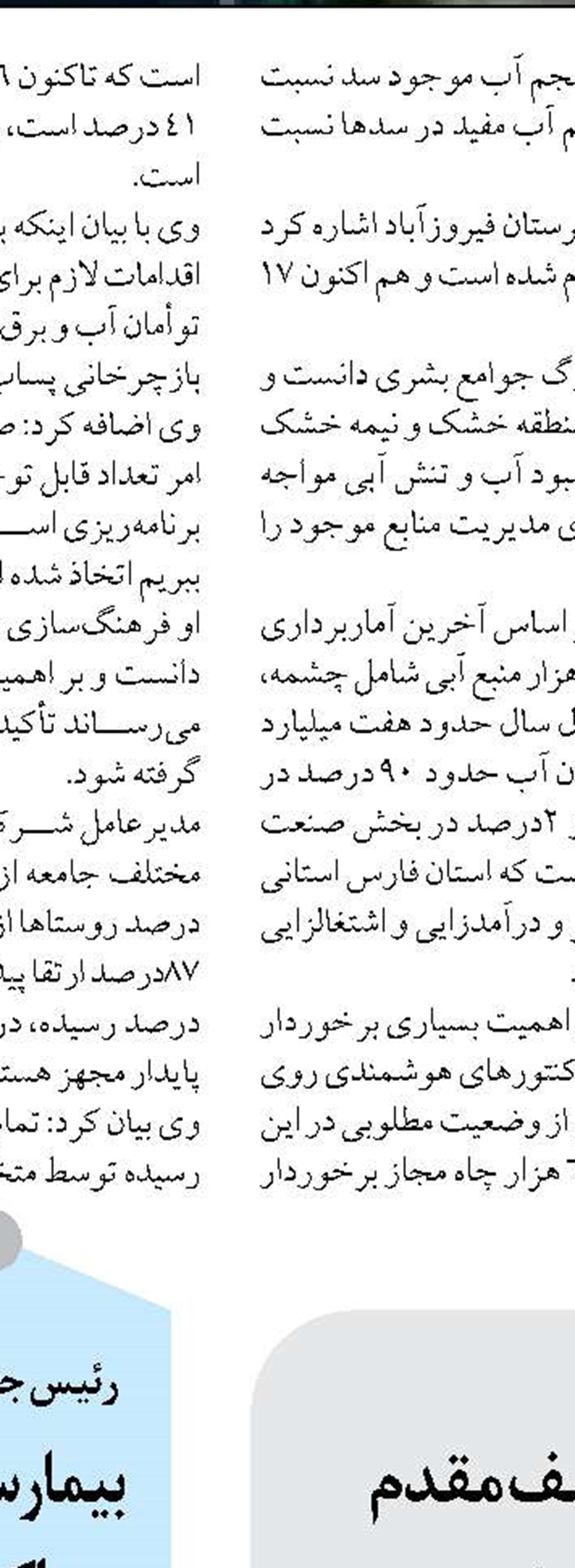 بیما رستان نیایش خرم  آباد   ۶۵ درصد پیشرفت فیزیکی دارد