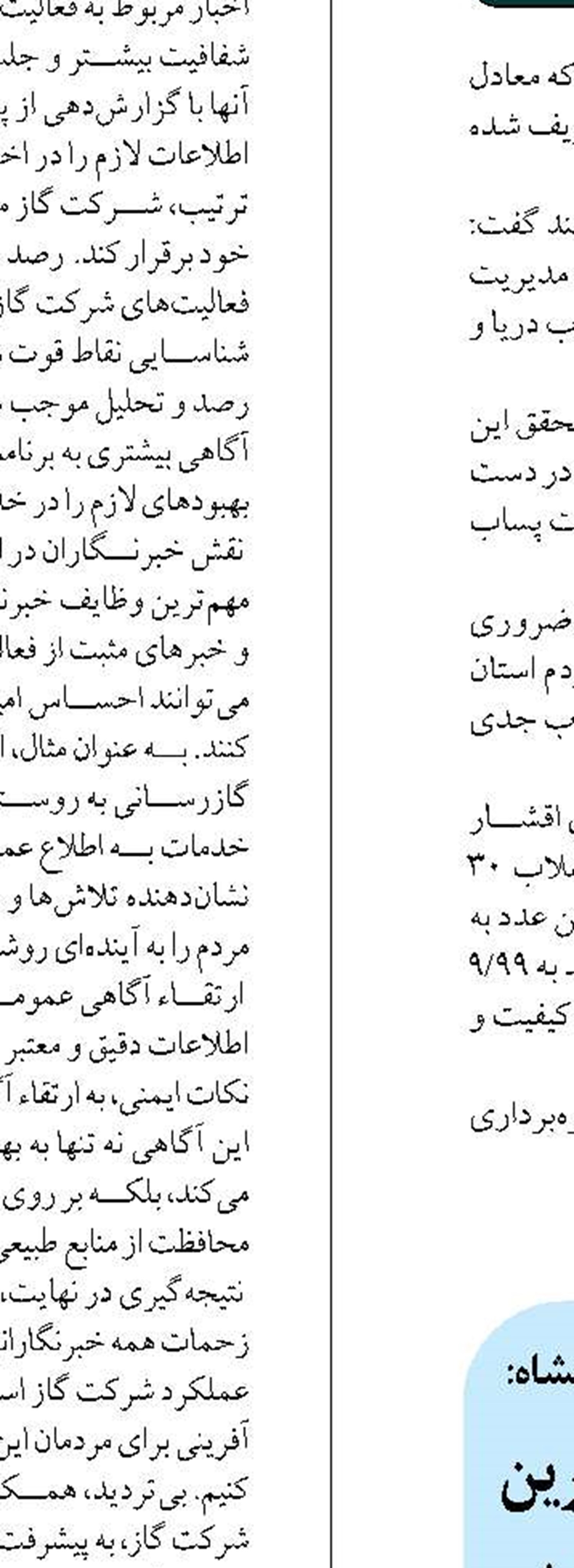 بیمارستان امام رضا (ع)  به یکی از برترین مراکز درمانی کشور تبدیل خواهد شد