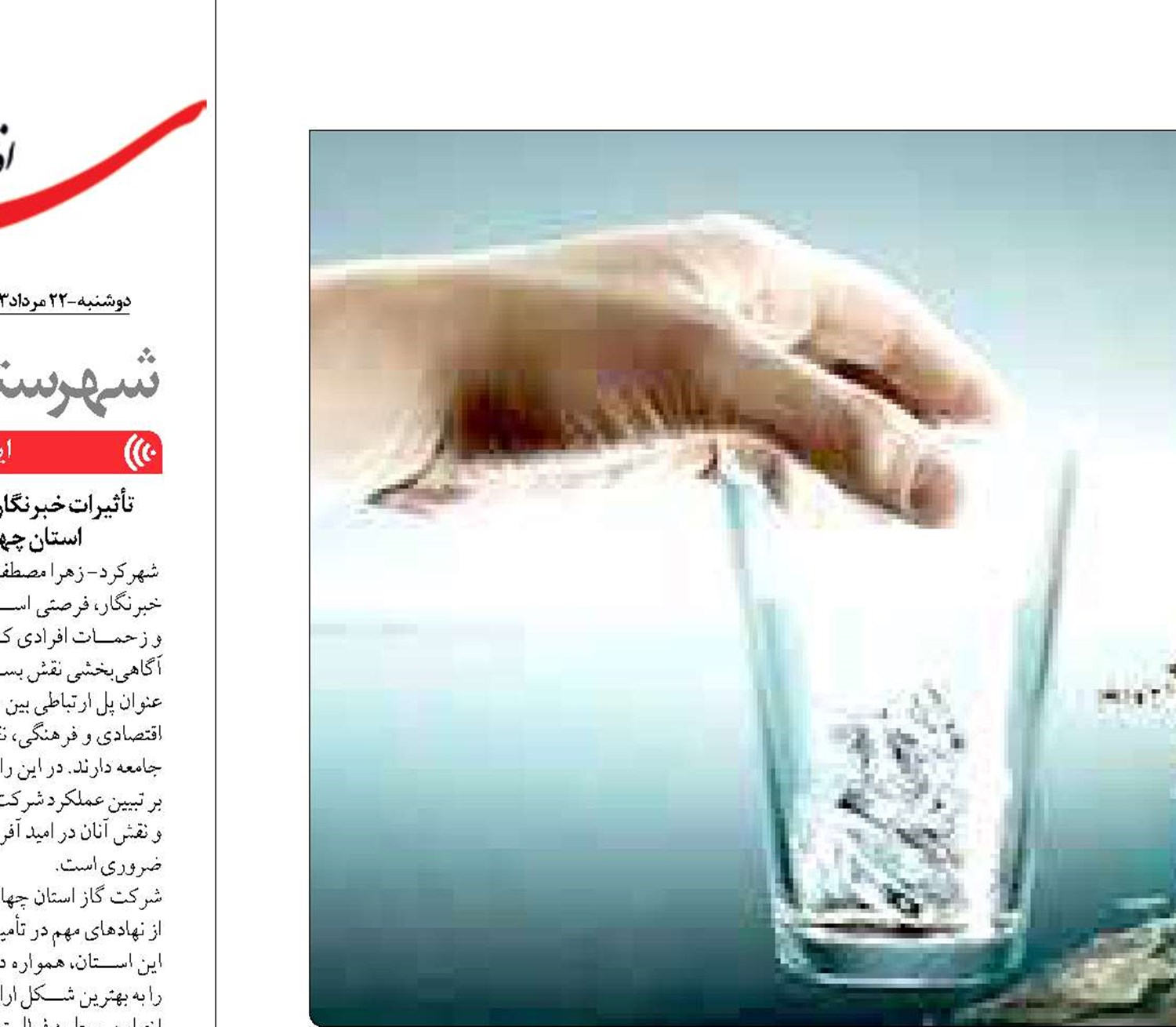 سهم فارس  از شیرین‌سازی آب دریا ۴۰۰میلیون مترمکعب  است