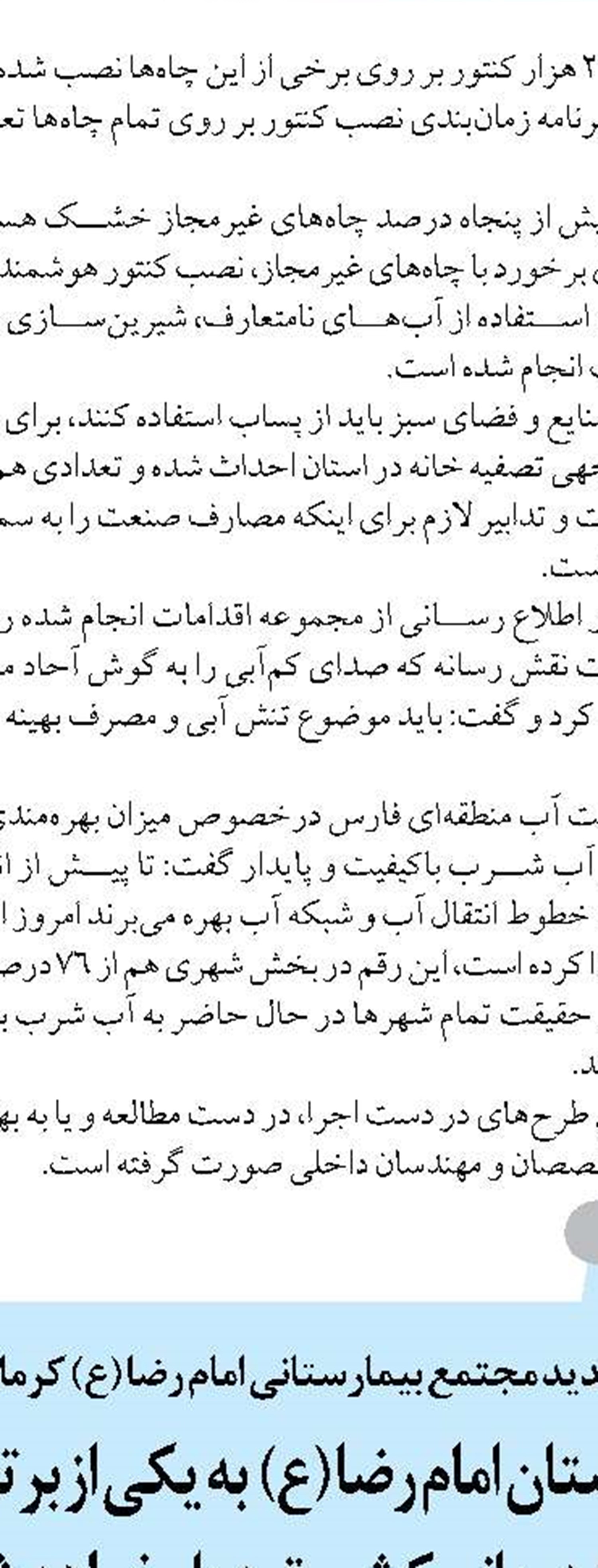 خبرنگاران افسران صف مقدم جهاد تبیین هستند 