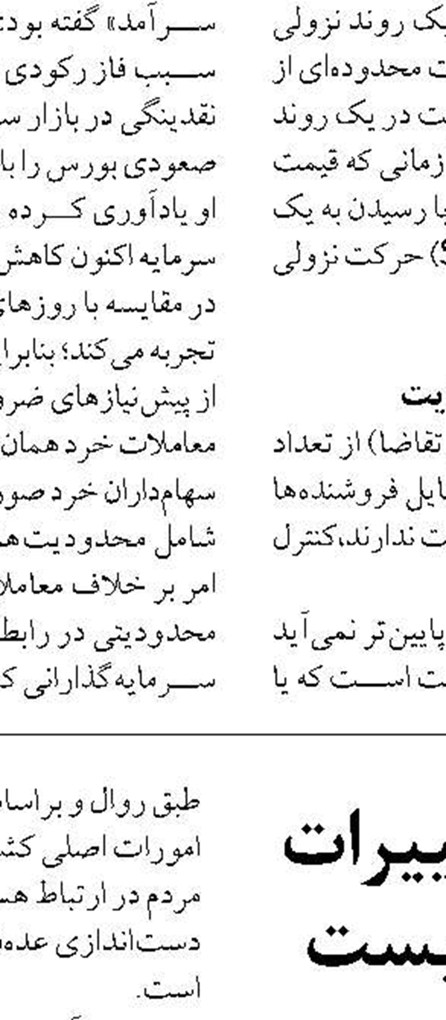 امکان وکالتی نمودن حسابهای  بانک سپه در طرح ثبت نام محصولات شرکت ایران خودرو