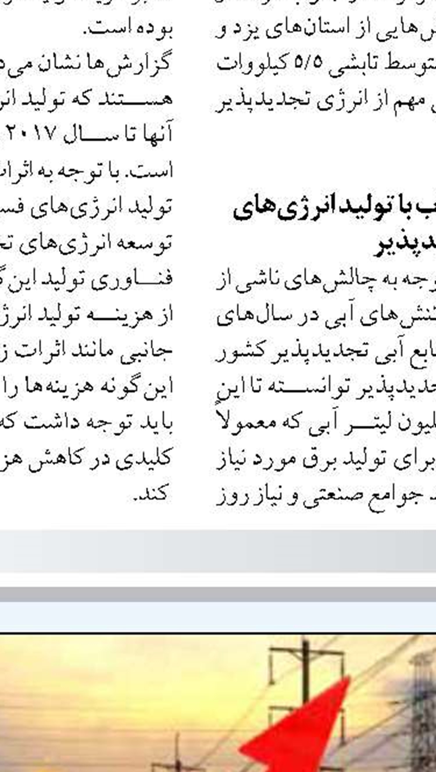 6  استان در صدر جدول کاهش  بارندگی‌های سالانه