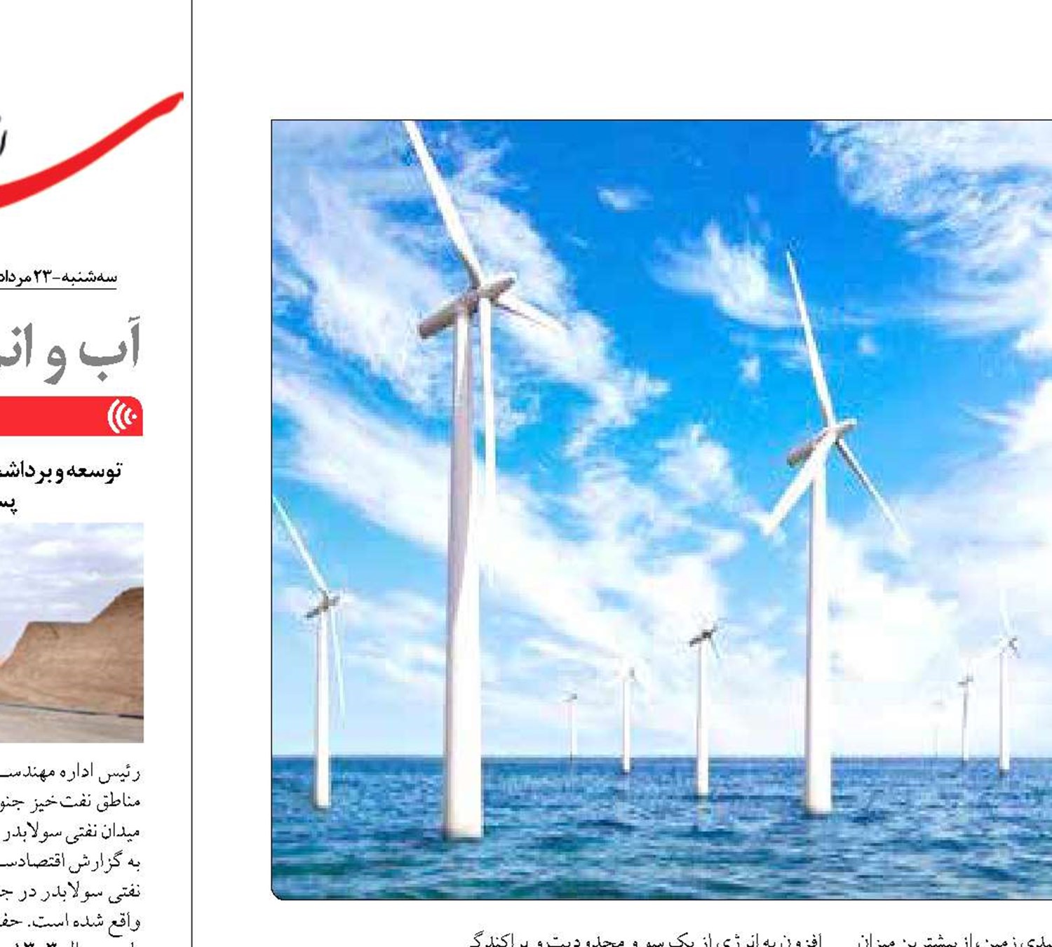 تحول بر زمین مانده در صنعت انرژی‌های تجدیدپذیر