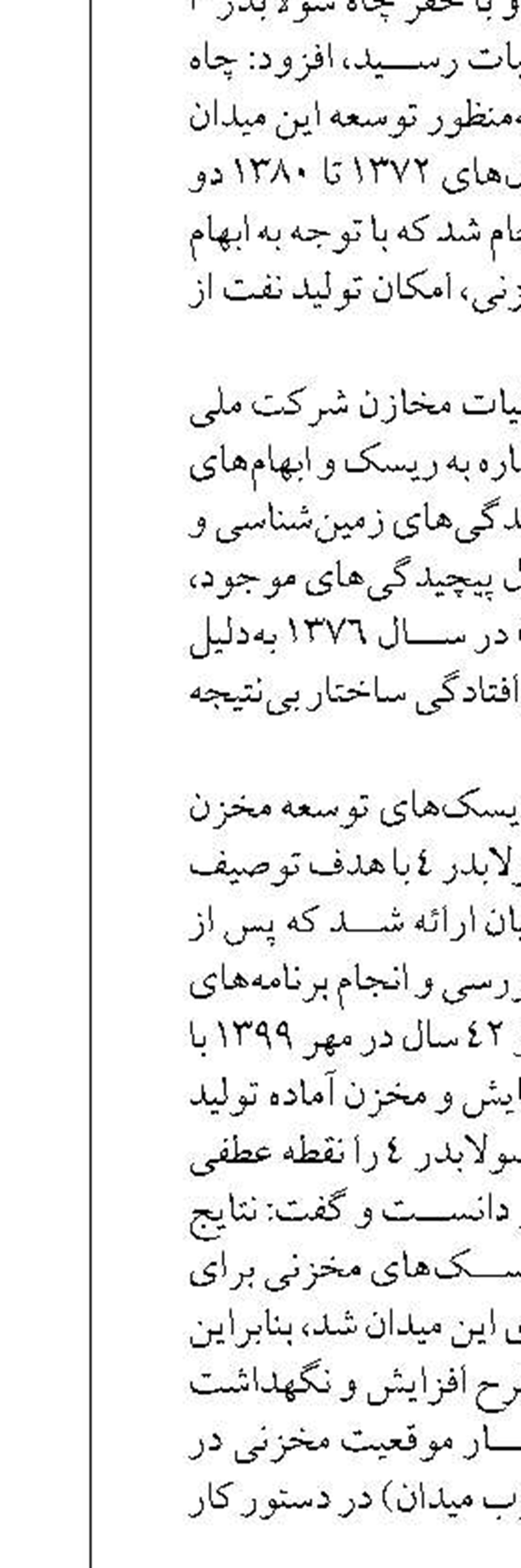 استقرار ۲۰ جایگاه سیار عرضه سوخت  در پایانه‌های مرزی