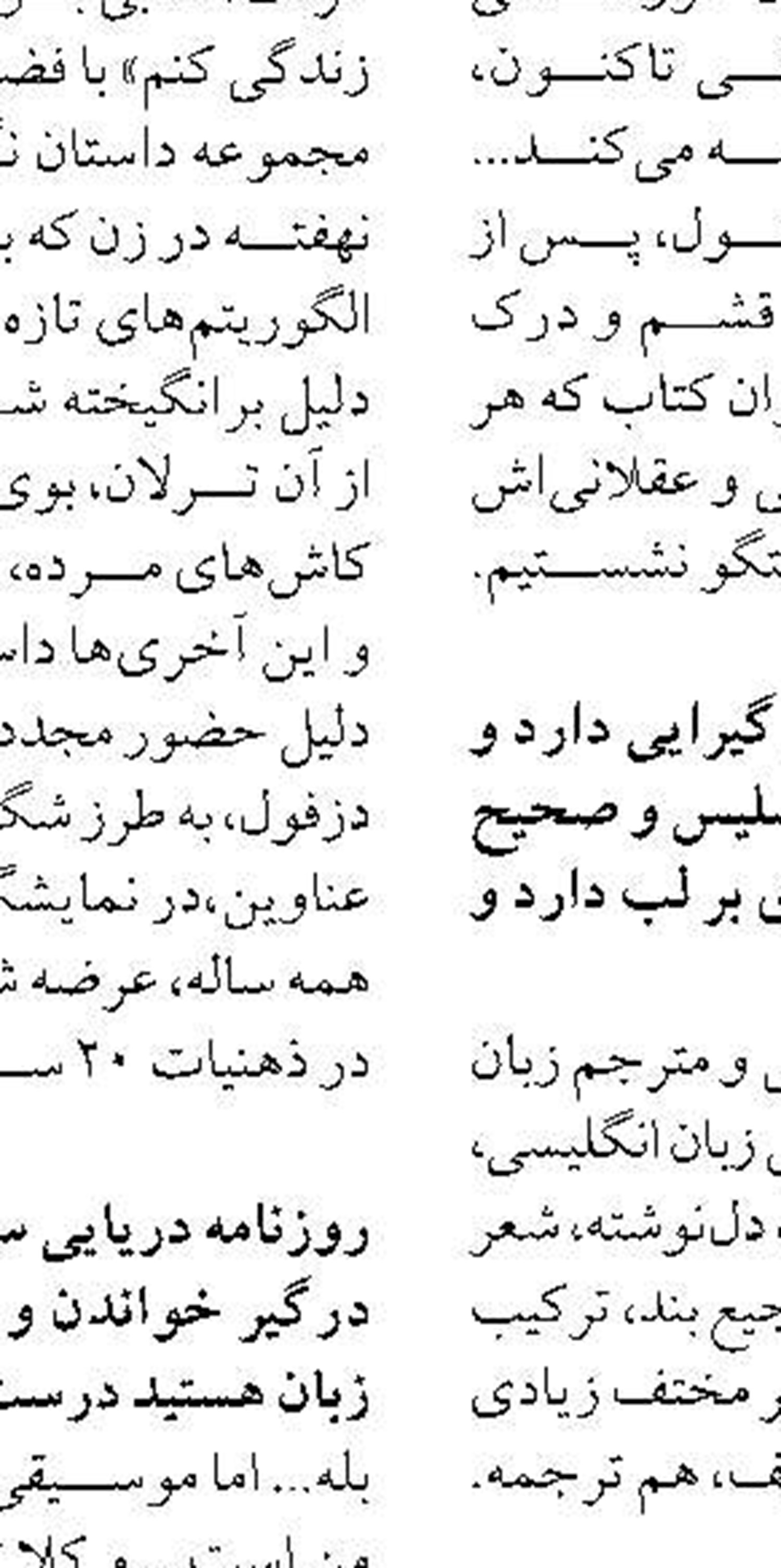 عمليات موفق يگان حفاظت منابع آبزيان شيلات گلستان در برخورد با صيد غيرمجاز