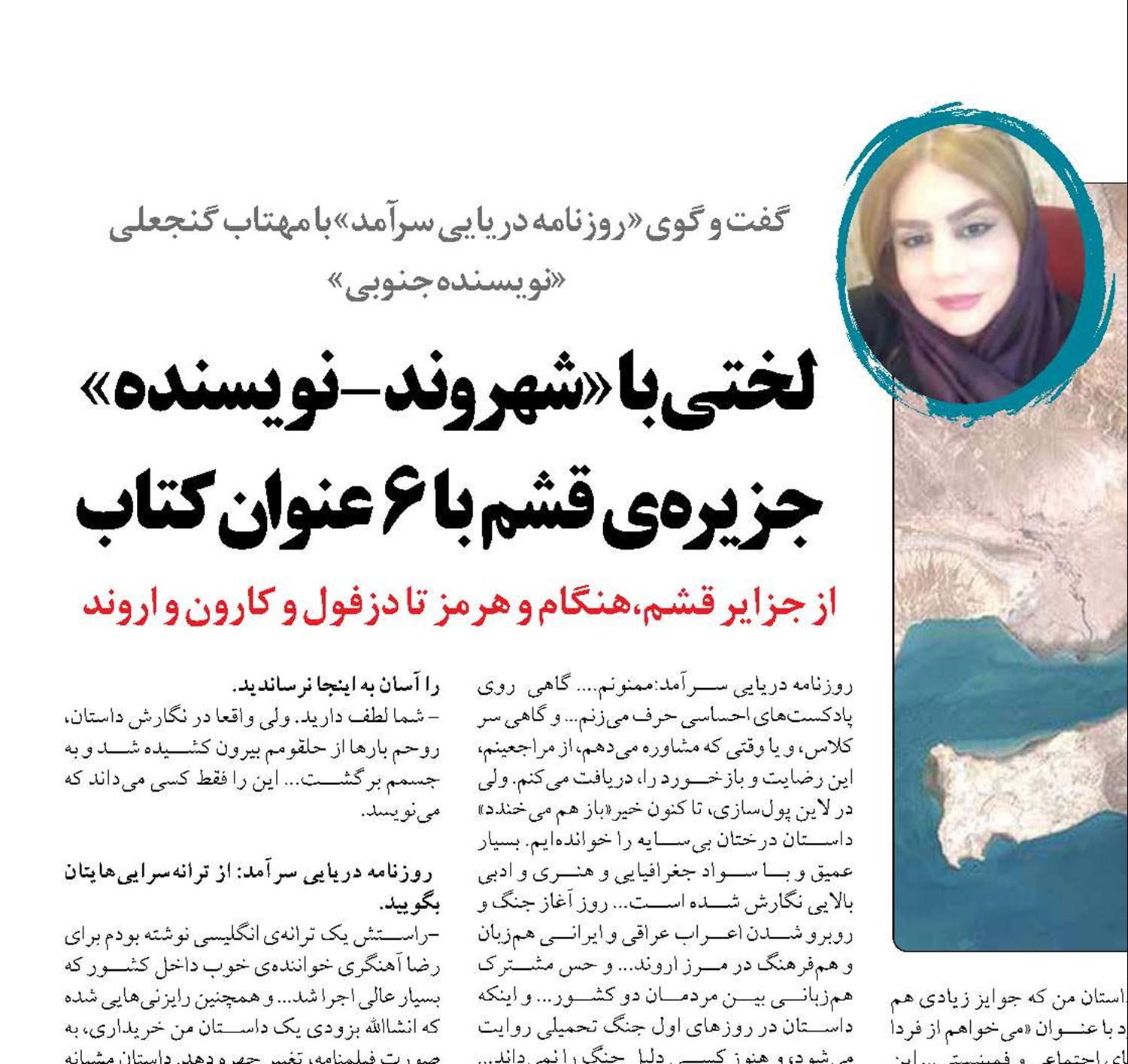 لختی با «شهروند- نویسنده» جزیره‌ی قشم با ۶ عنوان کتاب 