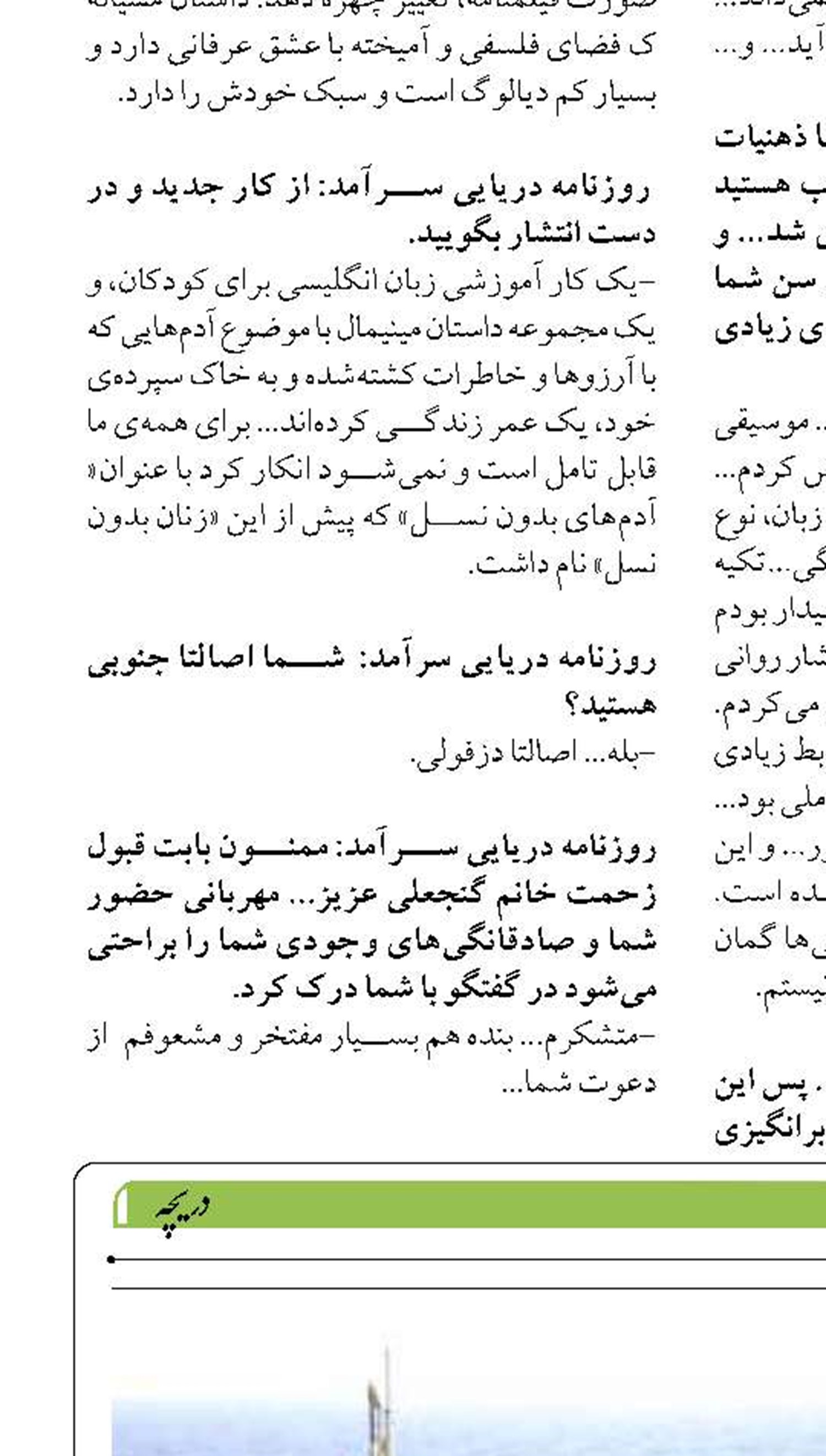 اعزام زیردریایی هسته‌ای و ناو هواپیمابر  به خاورمیانه