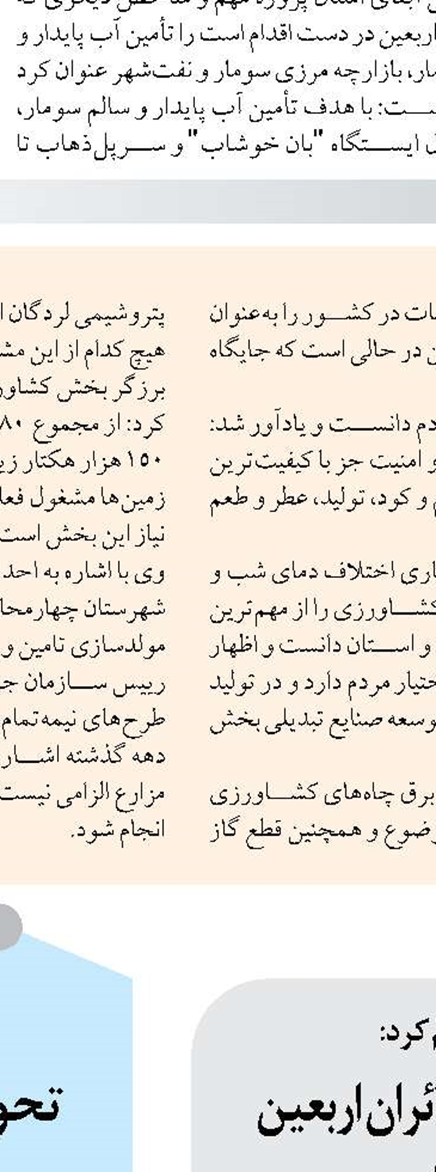 در هفته دولت، 37 روستای لرستان گاز دار می شوند
