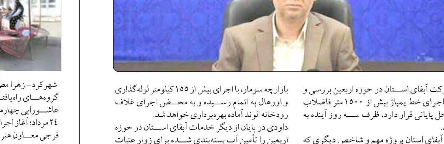 ۱۲ هزار میلیارد ریال در حوزه گلخانه‌های چهارمحال و بختیاری هزینه شد