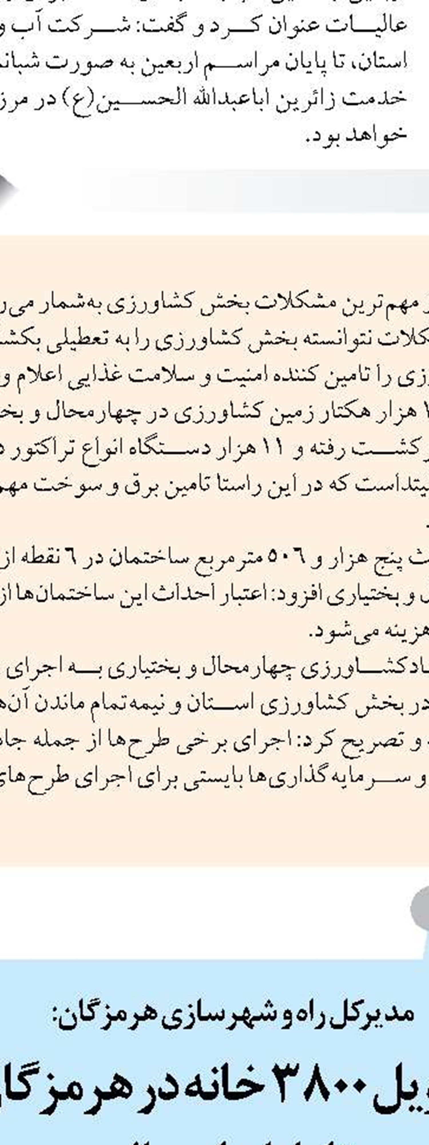 حمل و نقل ۷۳ درصدی زائران اربعین  با خودروهای سواری 