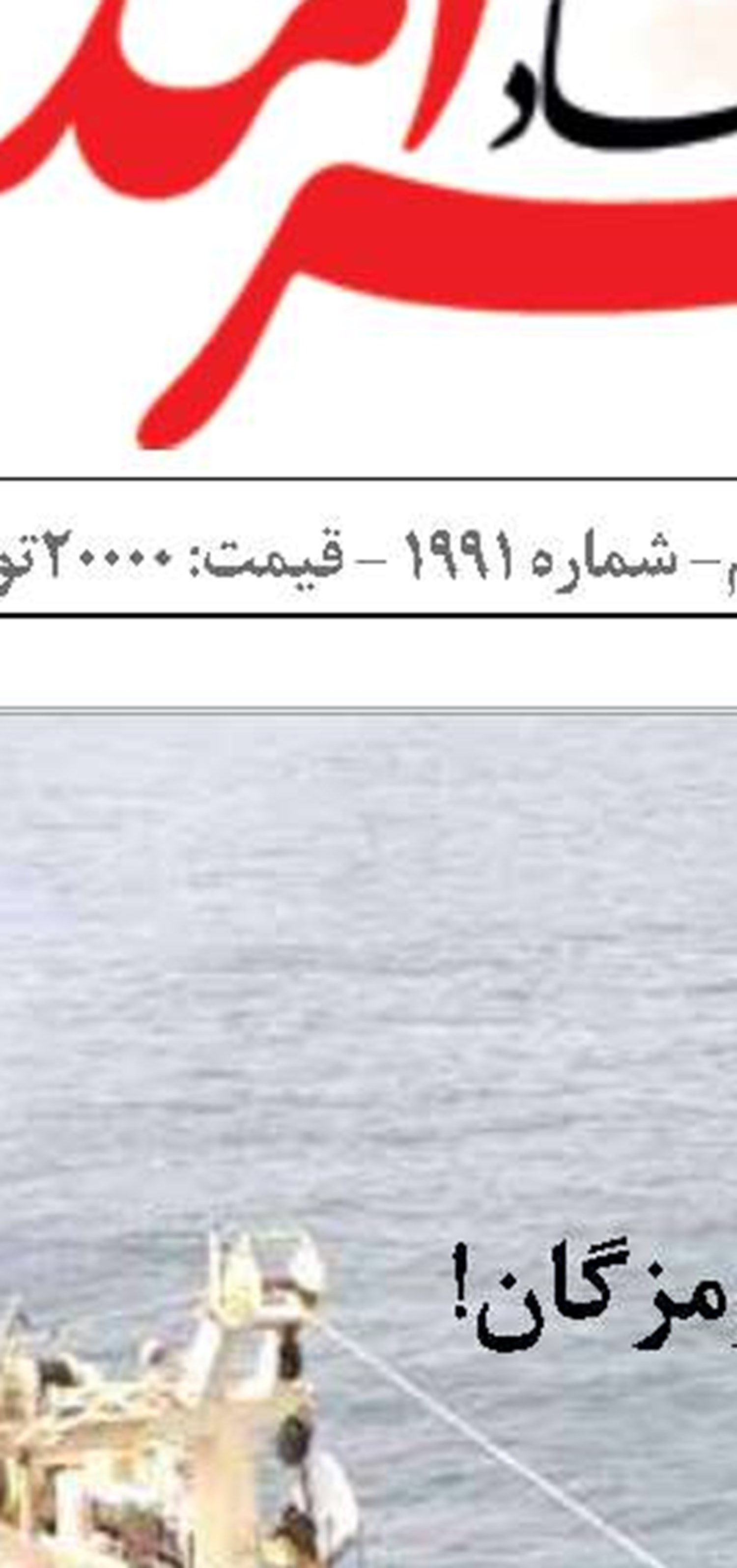 توسعه کشتی‌سازی  برای تضمین امنیت روسیه