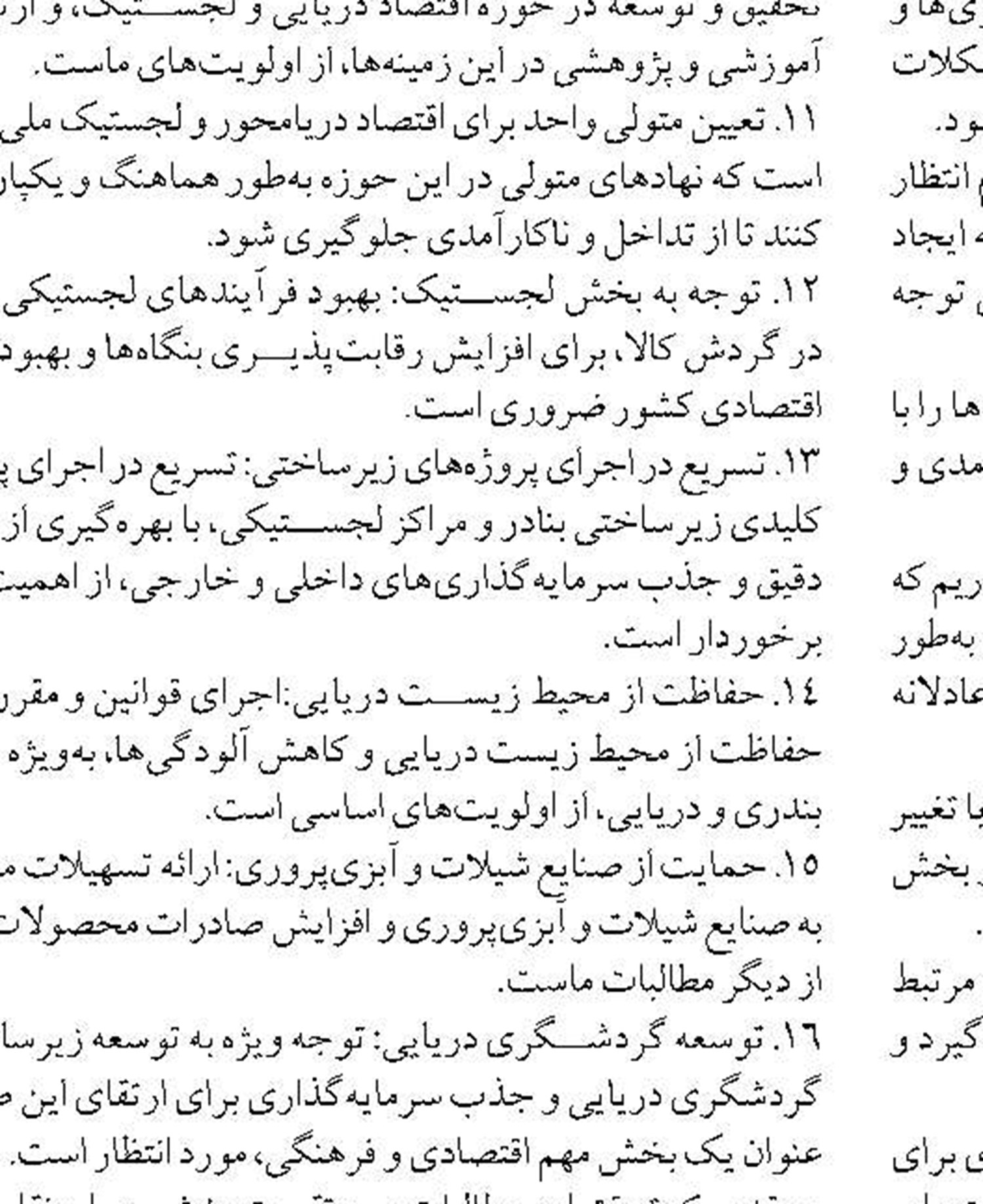۲۵ مرداد ماه اولین سفر دریایی زوار از خرمشهر به بصره انجام می شود