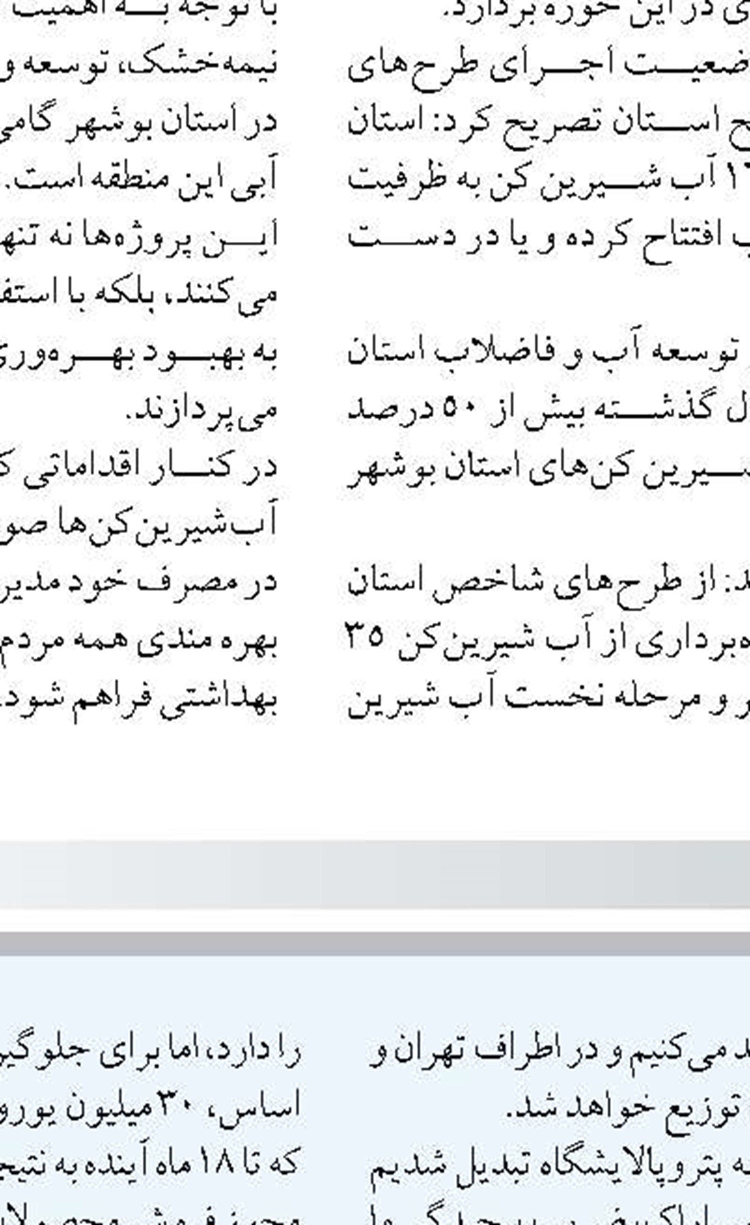 تغییرات اقلیمی خطرناک‌تر از حملات نظامی و بحران‌های سیاست است