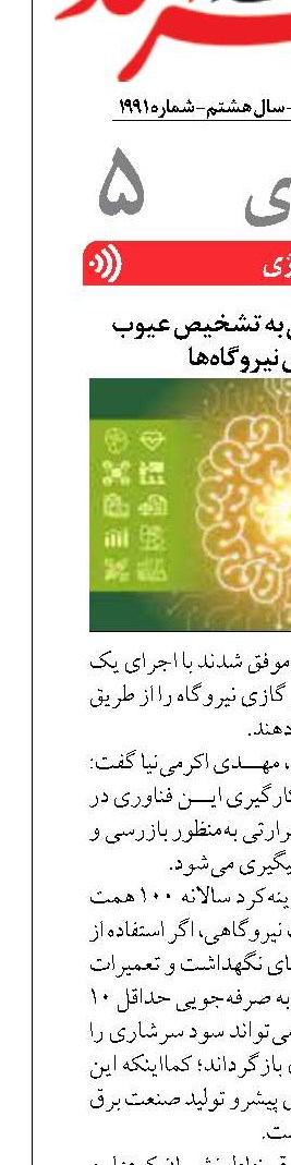 ورود هوش مصنوعی به تشخیص عیوب توربین گازی نیروگاه‌ها