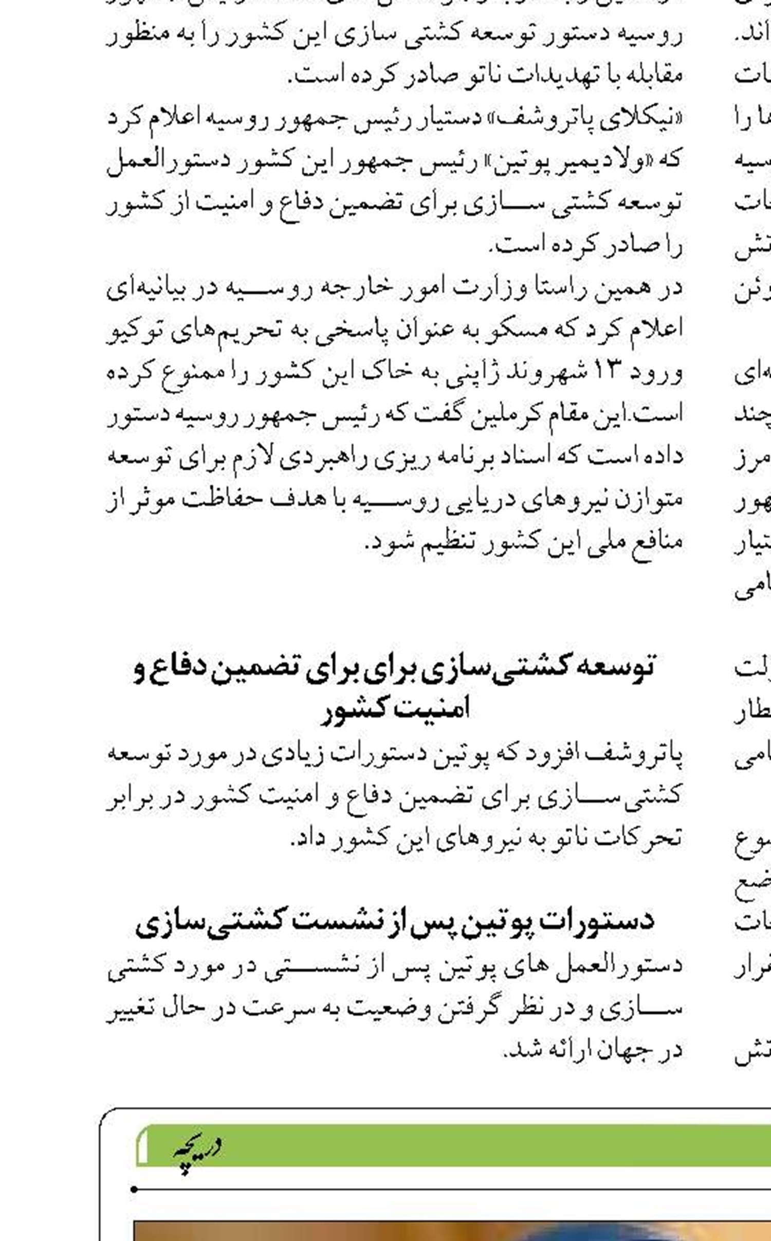 توجه ویژه فرزانه صادق به اقتصاد دریامحور و نوسازی ناوگان حمل و نقل
