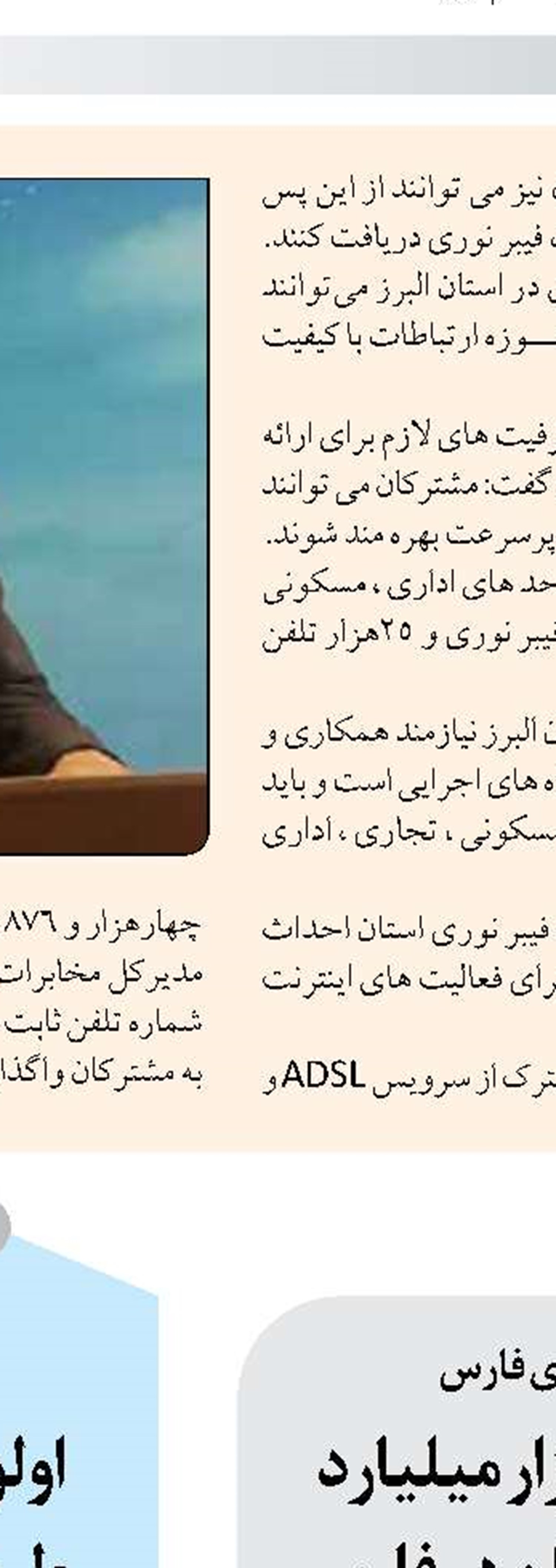 آغاز عملیات عکسبرداری هوایی  و تولید نقشه‌های بوشهر