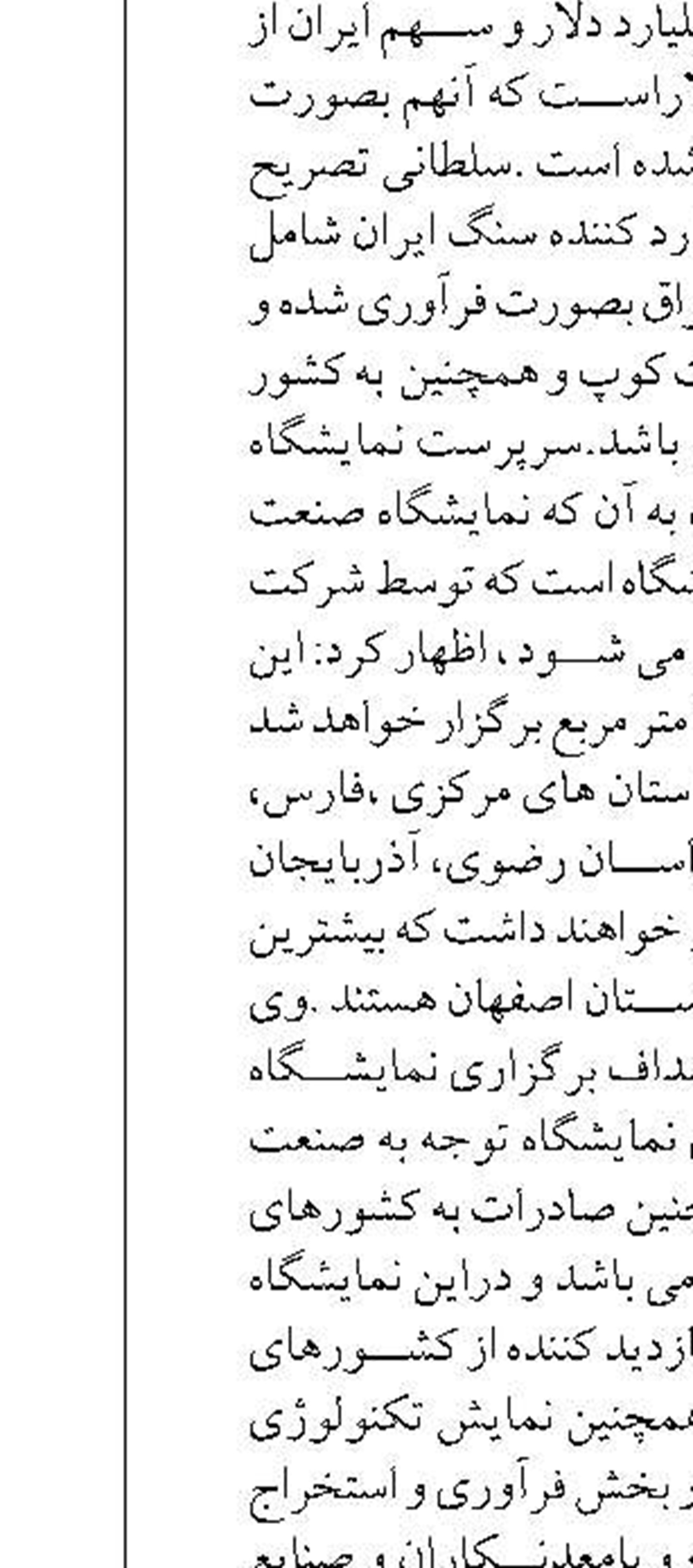  در ادارات شرکت گاز استان چهارمحال‌وبختیاری 