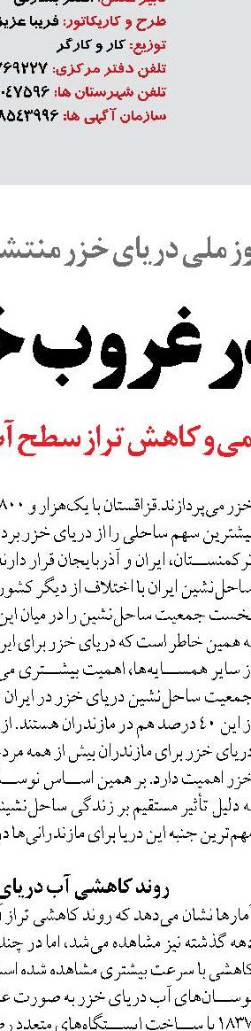 اعلام آمادگی شرکت کشتیرانی جمهوری اسلامی برای سرمایه گذاری در بندر امیرآباد 