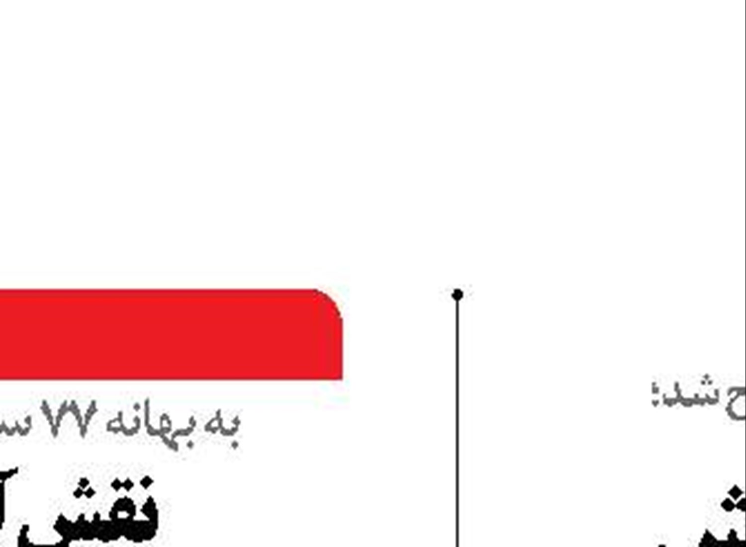افزایش درآمد فروش  وتعمیرات  ایزوایکو  نسبت به سال گذشته