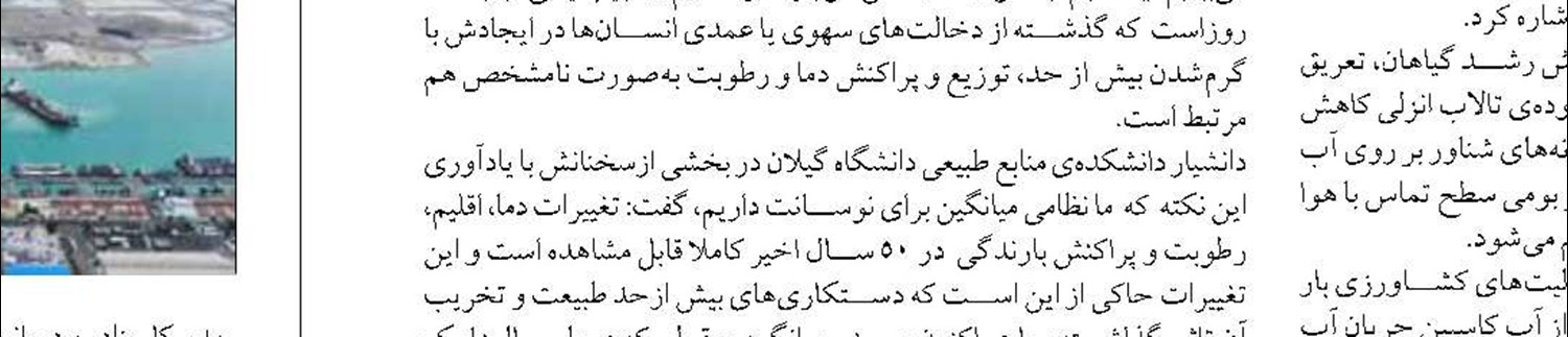 افزایش ۱۳ درصدی ارائه خدمات دریافت زباله از کشتی‌ها در بندر چابهار