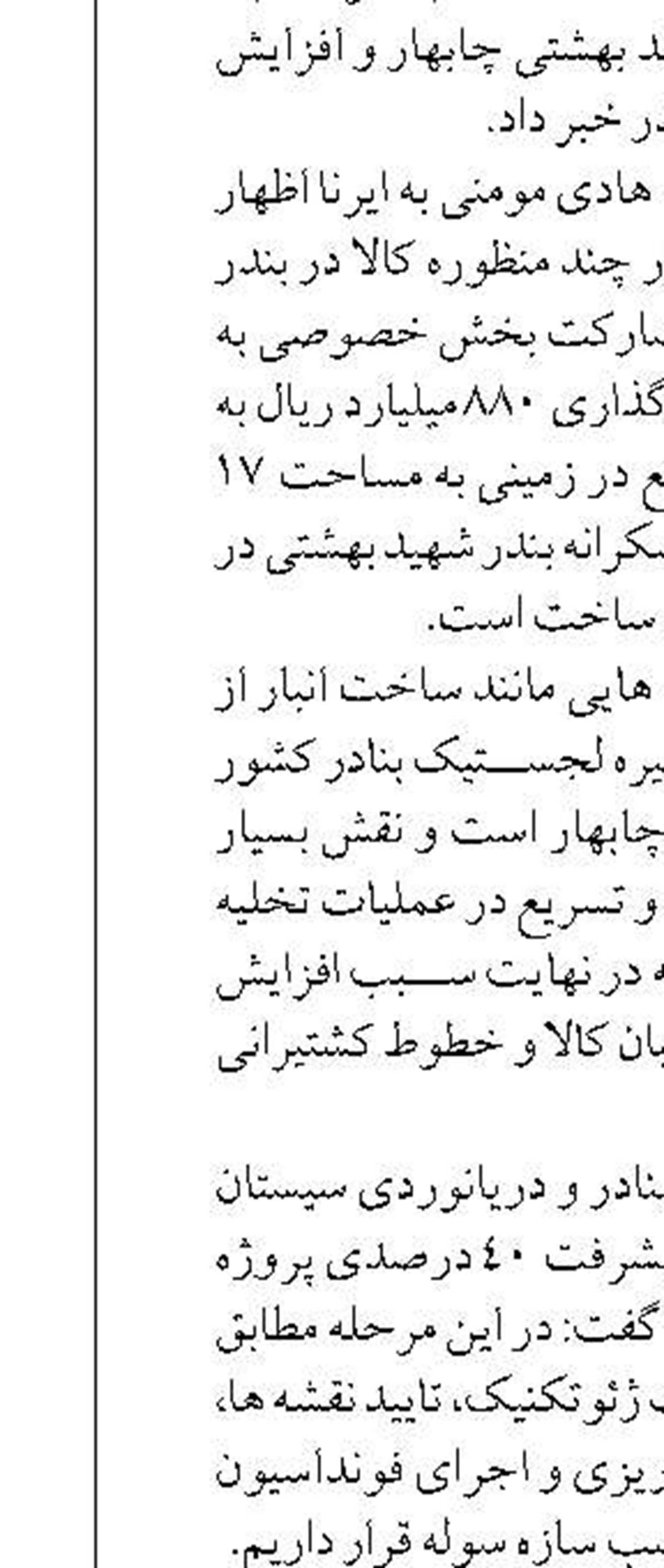 ترانزیت کالا در بوشهر ۱۳ برابر شد  